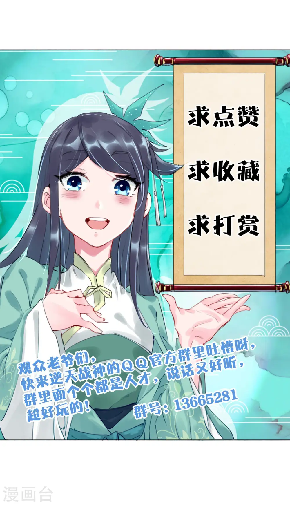 第258话 相见 第39页