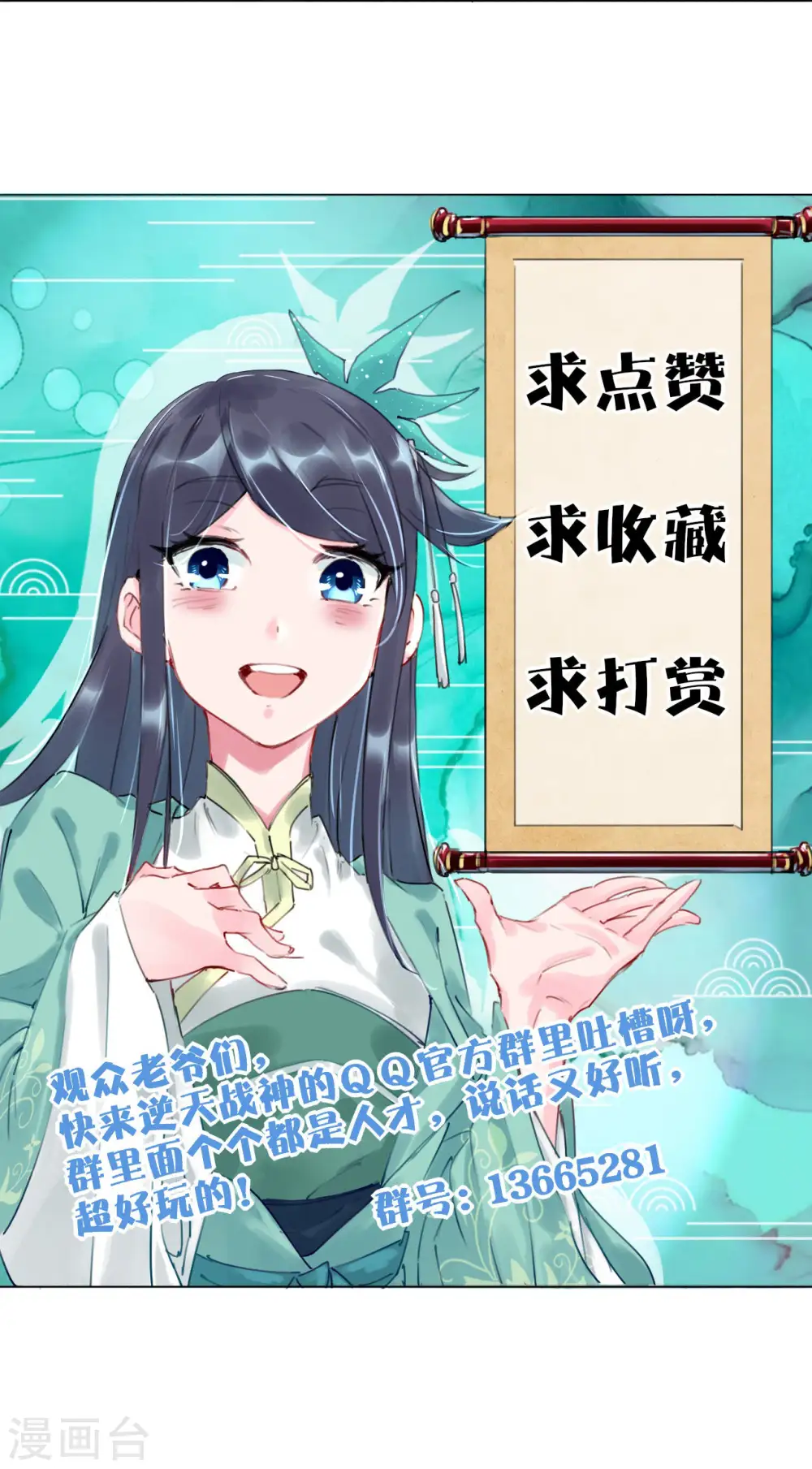 第256话 叶柔的身世 第35页