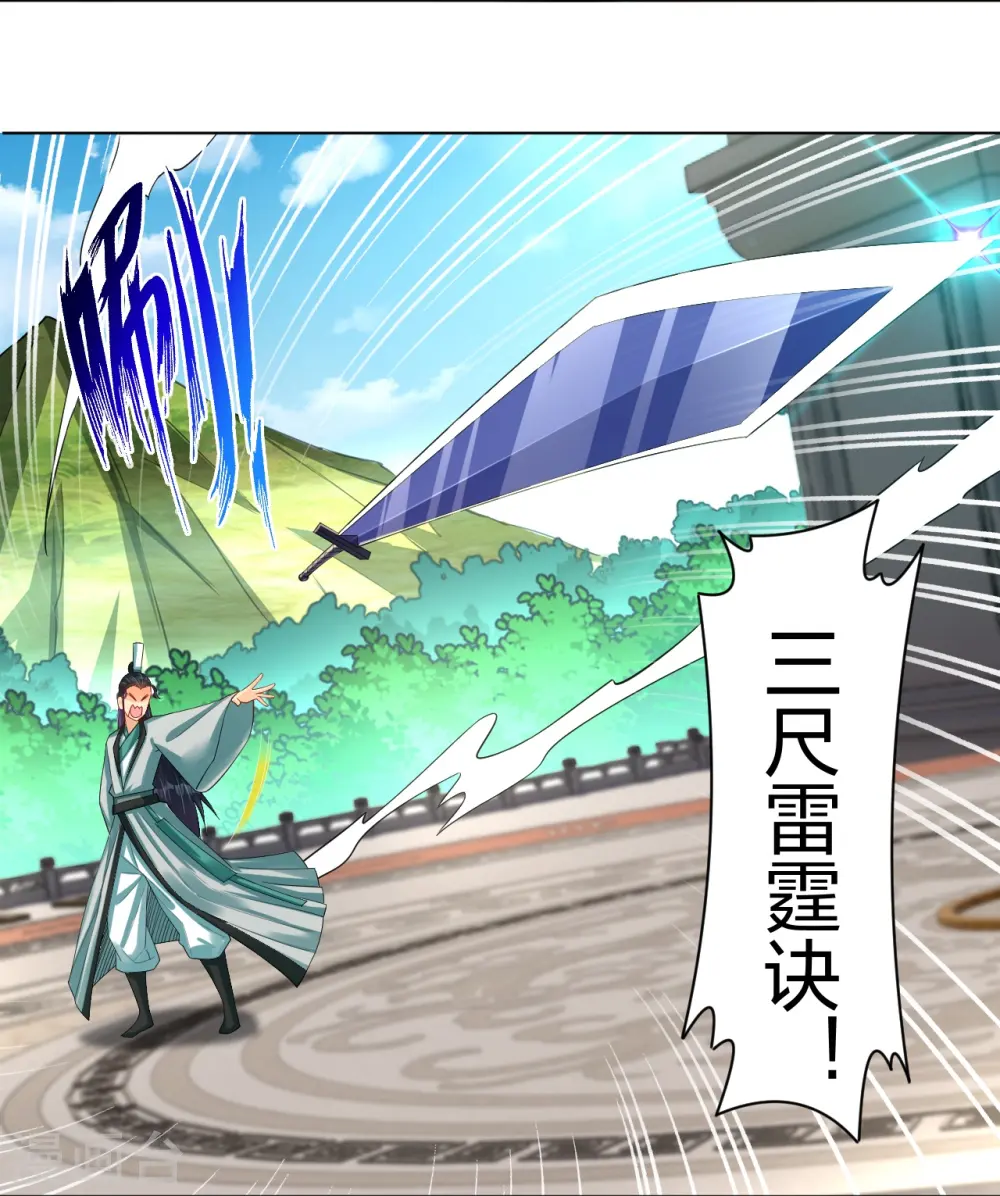 第250话 生死斗 第25页