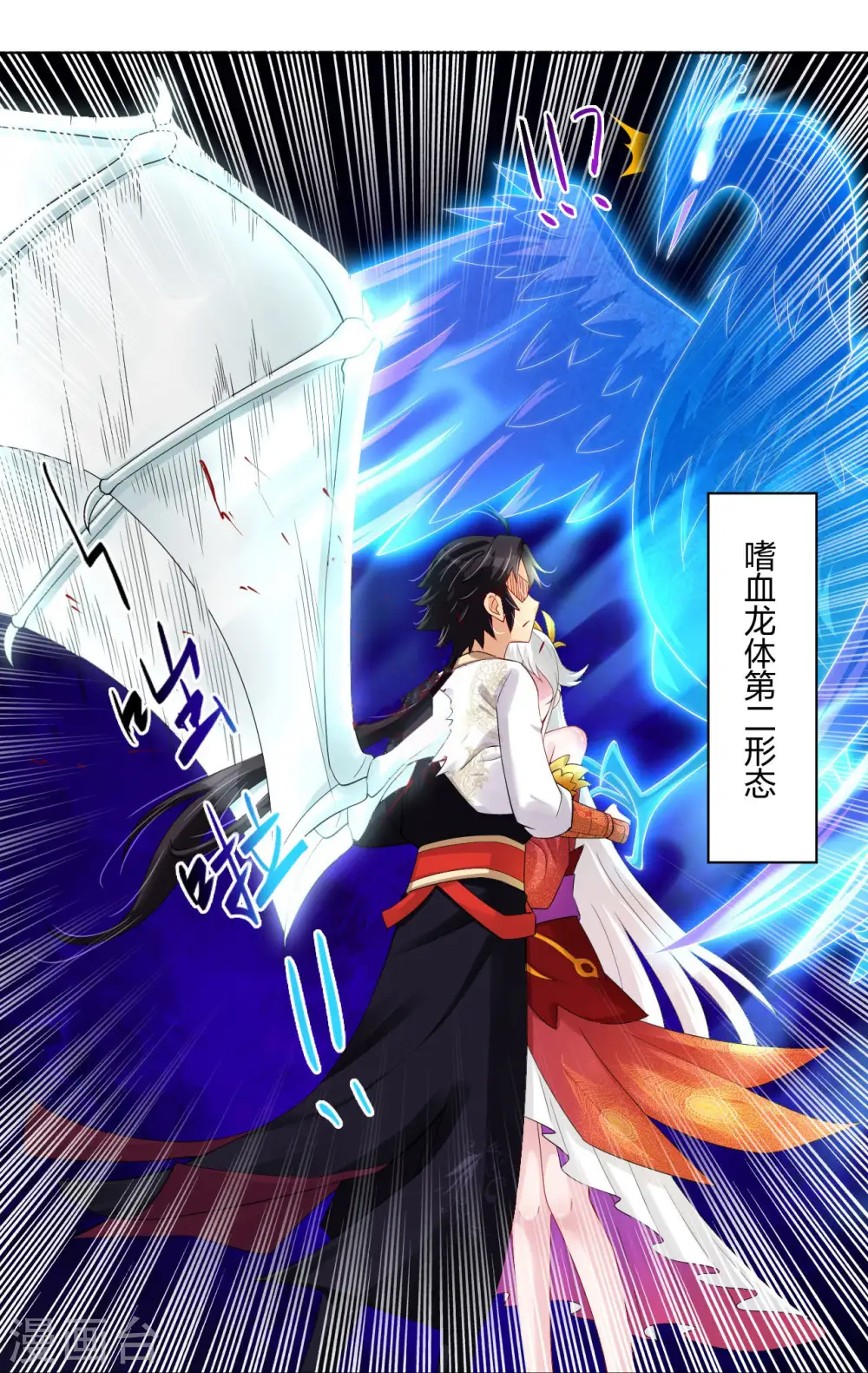 第246话 气息 第3页