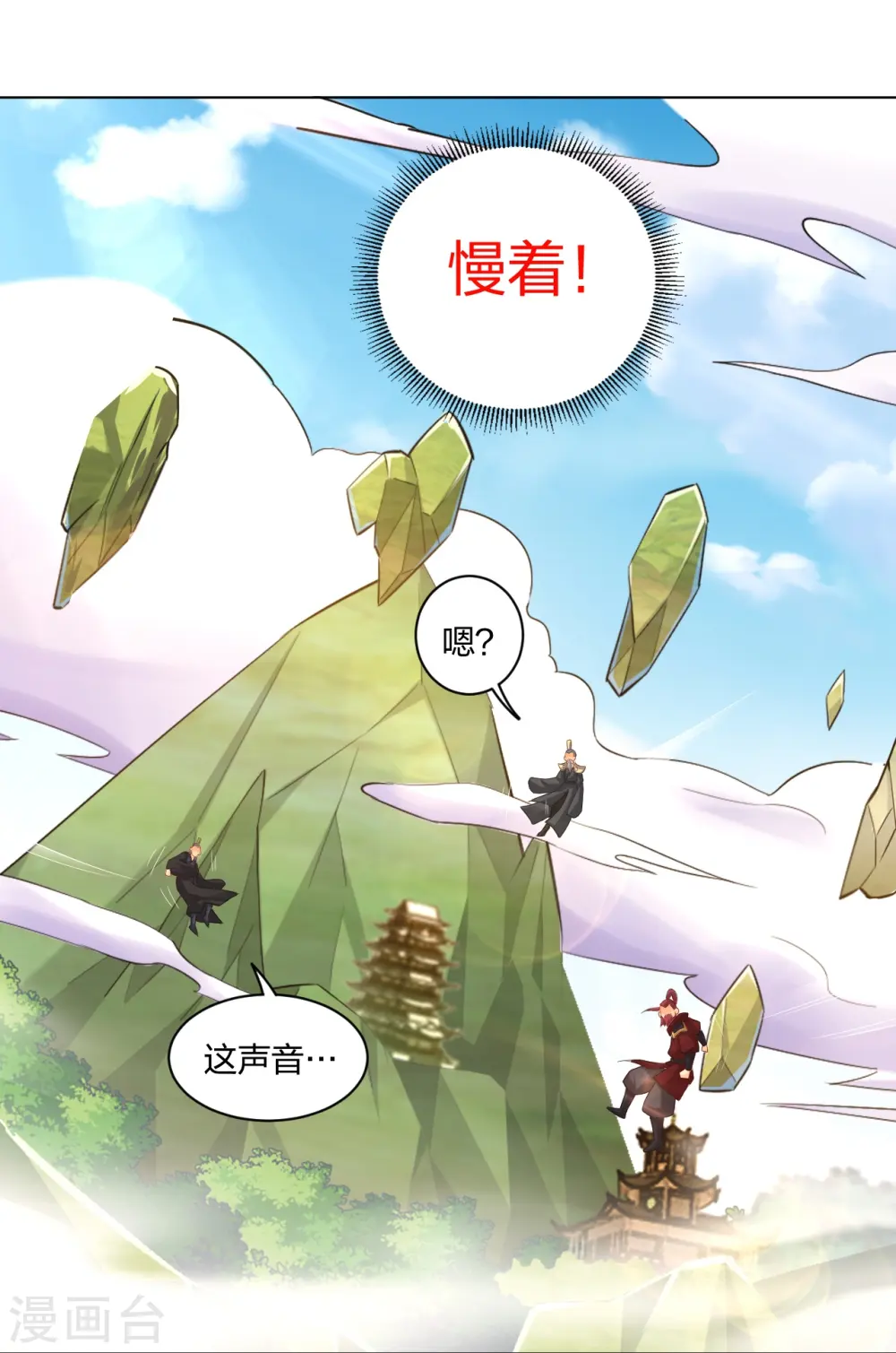 第246话 气息 第10页