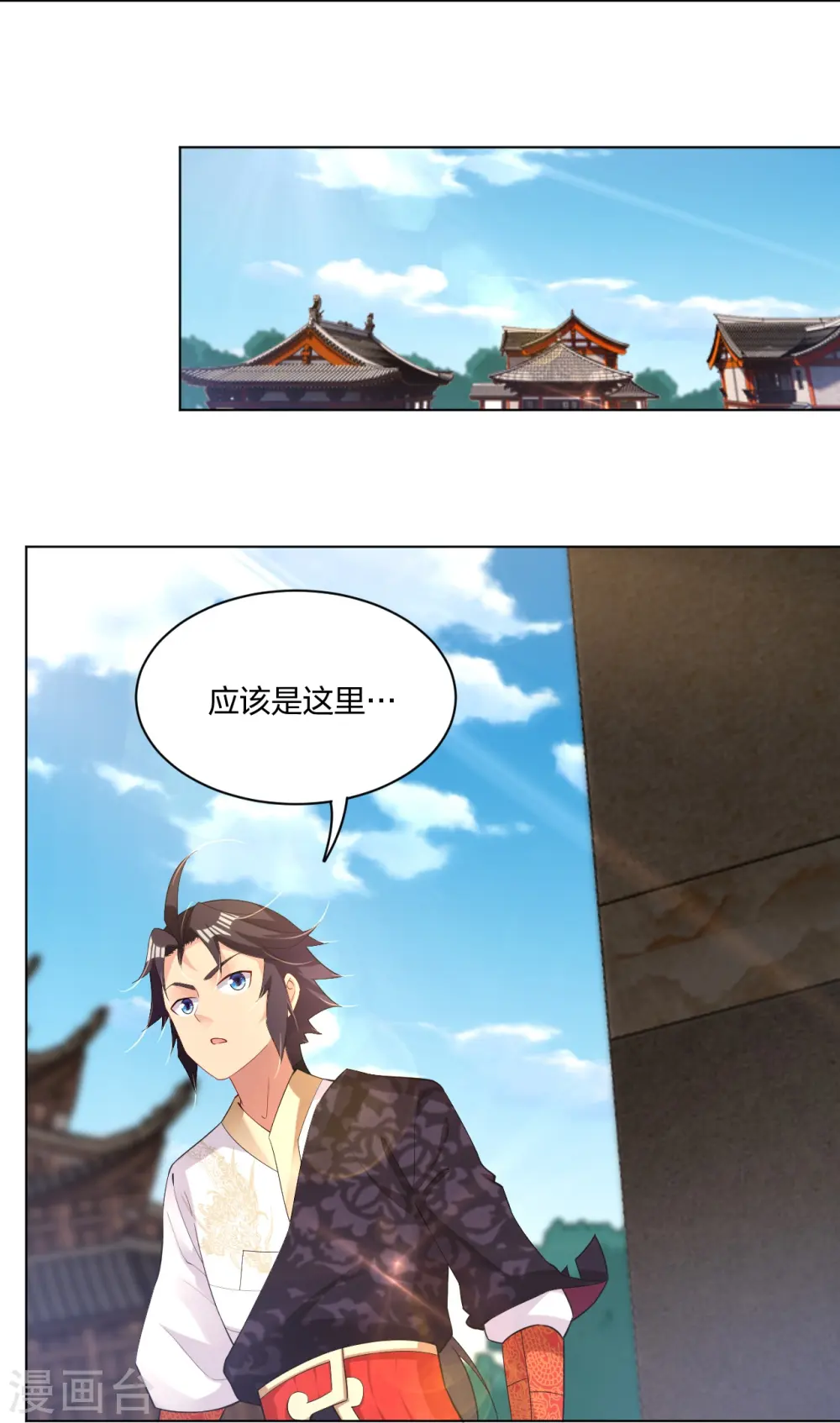 第246话 气息 第21页