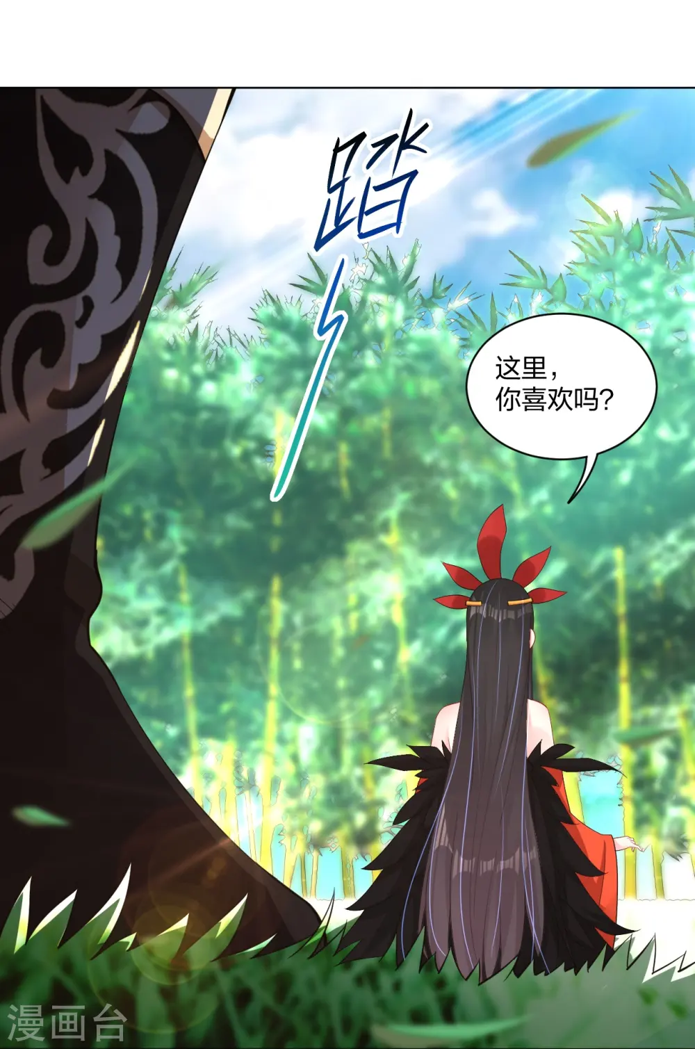 第246话 气息 第26页