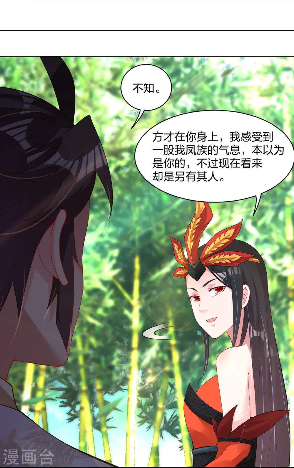 第246话 气息 第28页