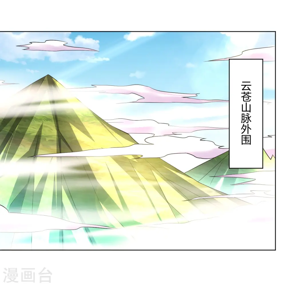 第246话 气息 第34页