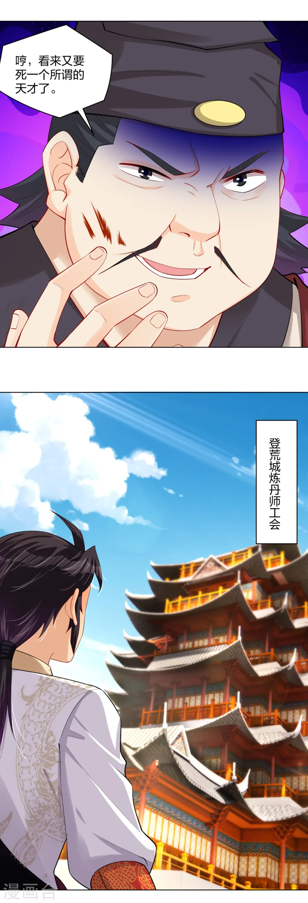 第228话 取药材 第17页