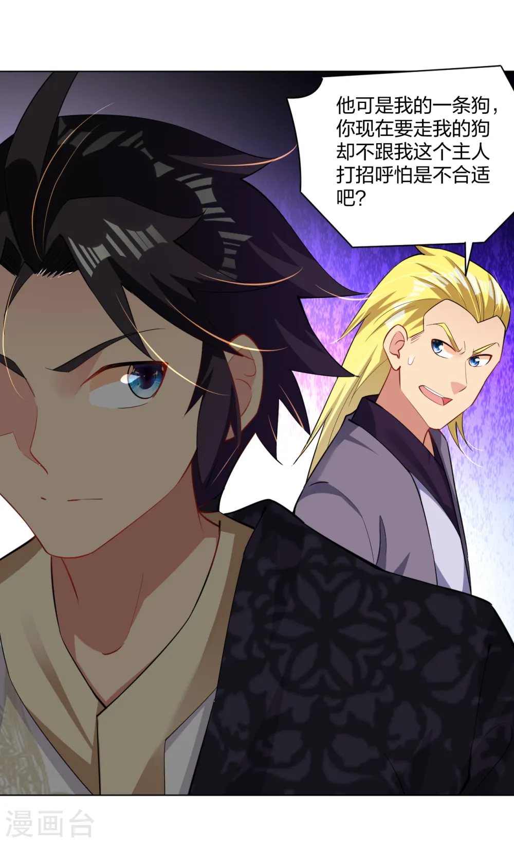 第221话 叶家外嫡子 第21页