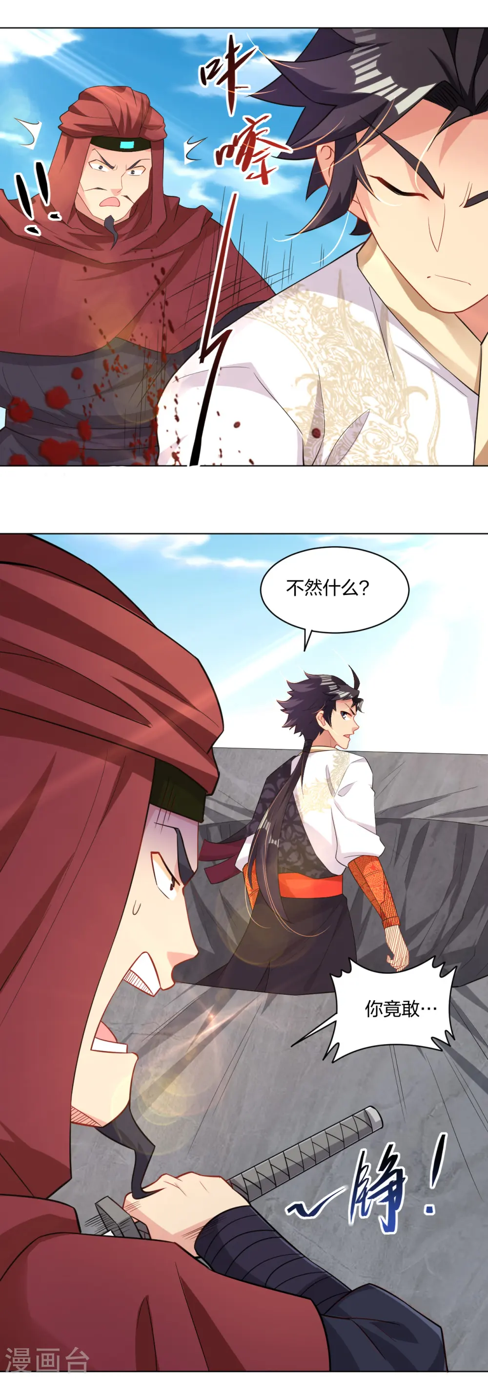 第218话 子嗣 第7页