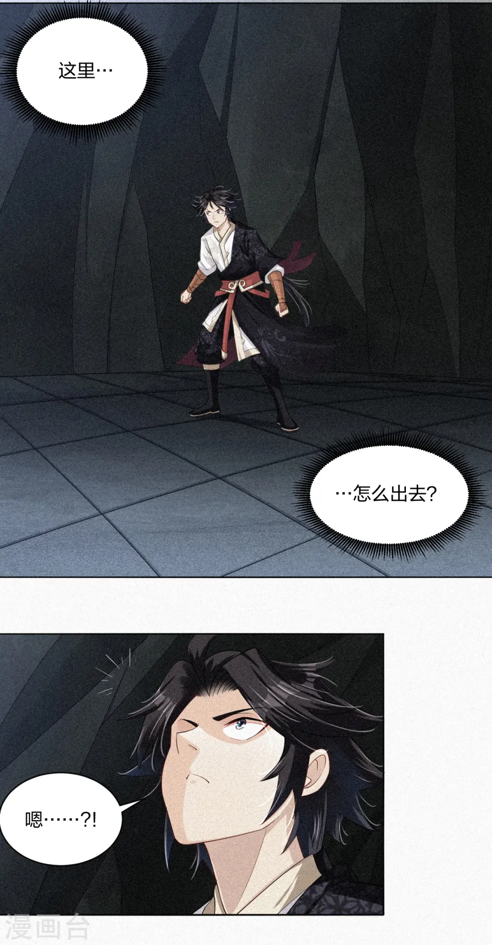 第216话 三个月前 第15页