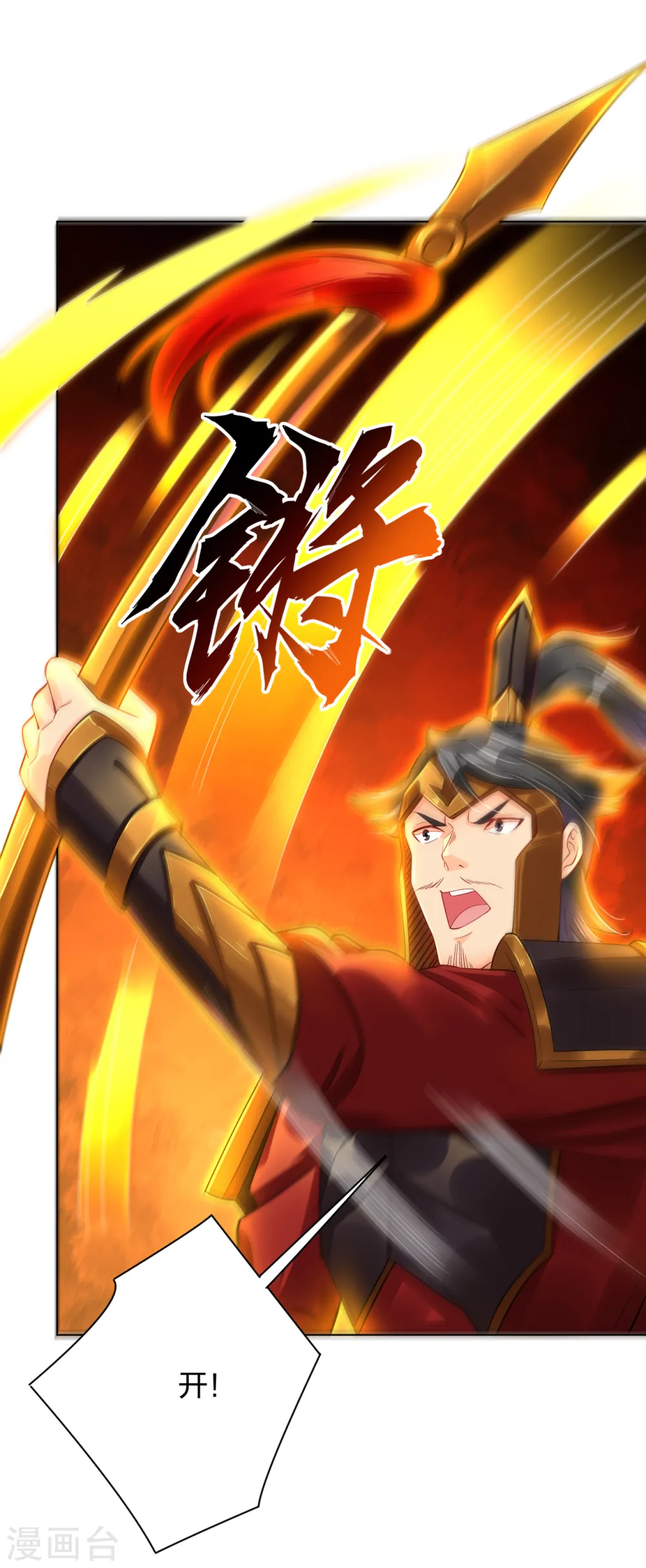 第213话 大礼 第17页