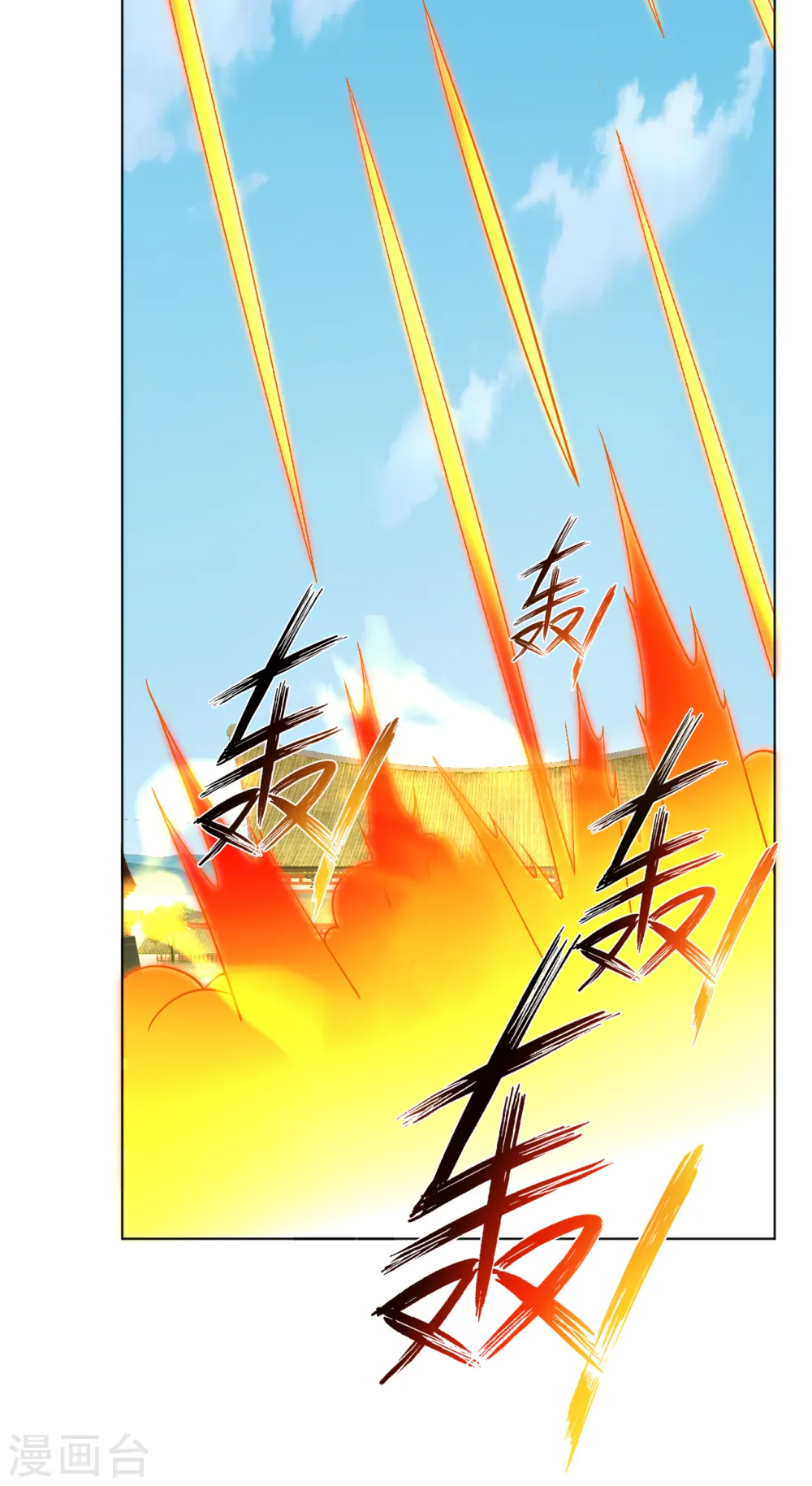 第209话 救逍遥 第19页