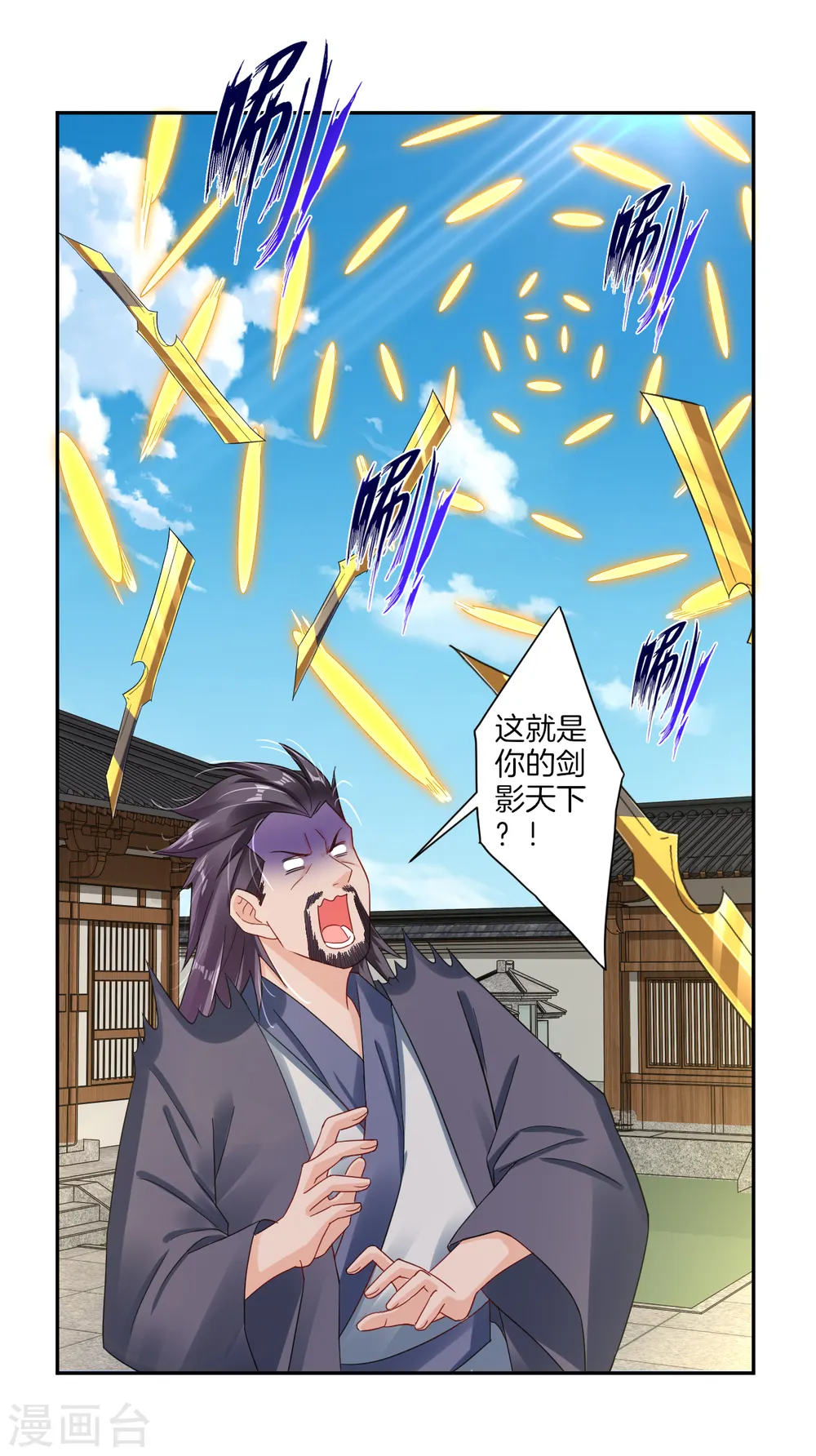 第141话 性命很顽强？ 第2页
