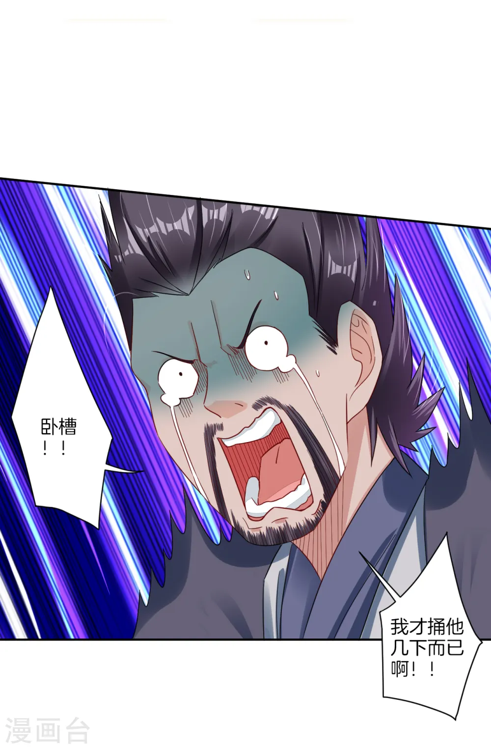 第141话 性命很顽强？ 第5页