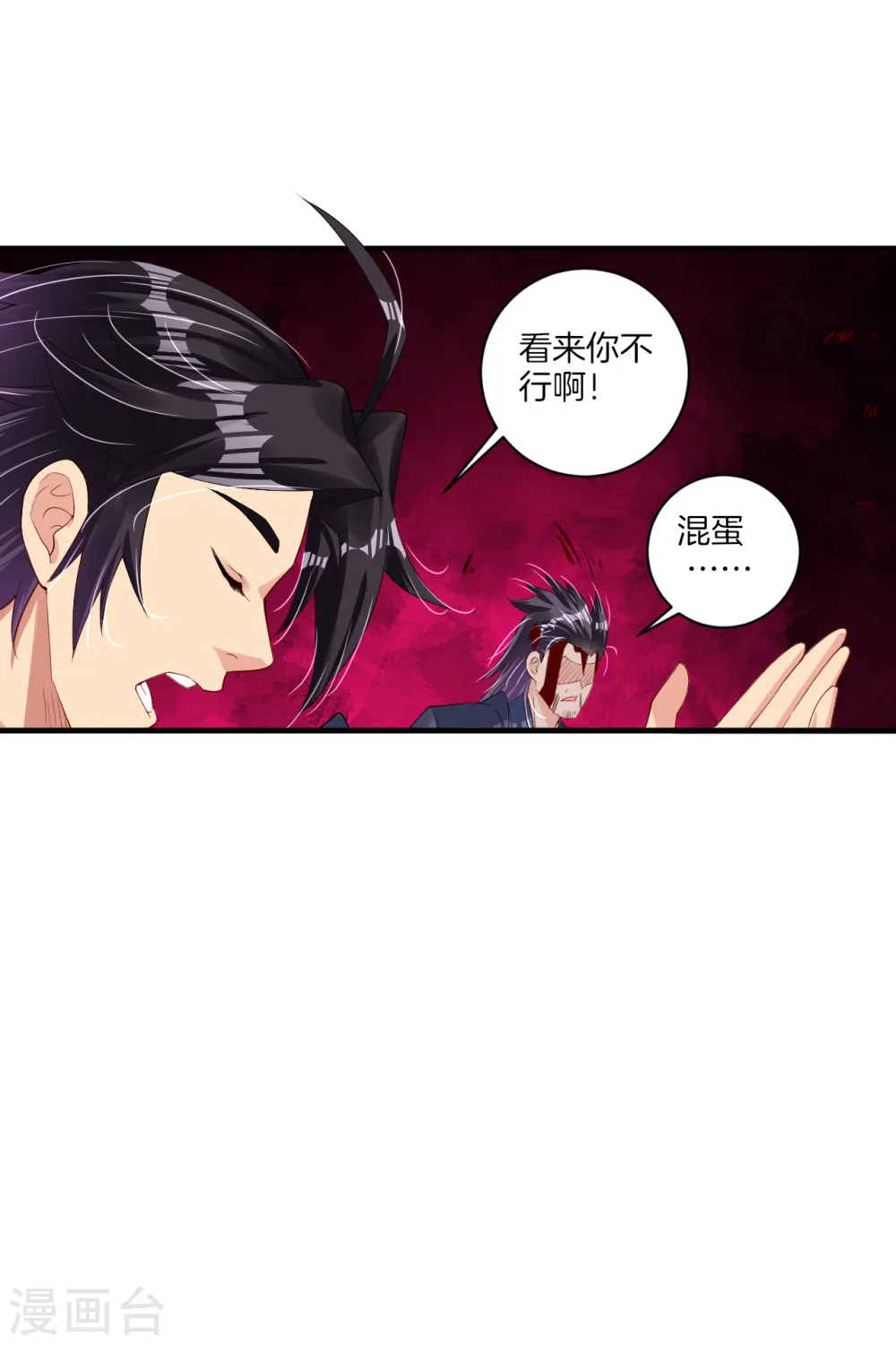 第141话 性命很顽强？ 第7页
