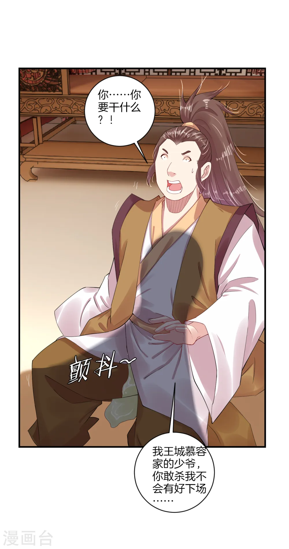 第141话 性命很顽强？ 第8页