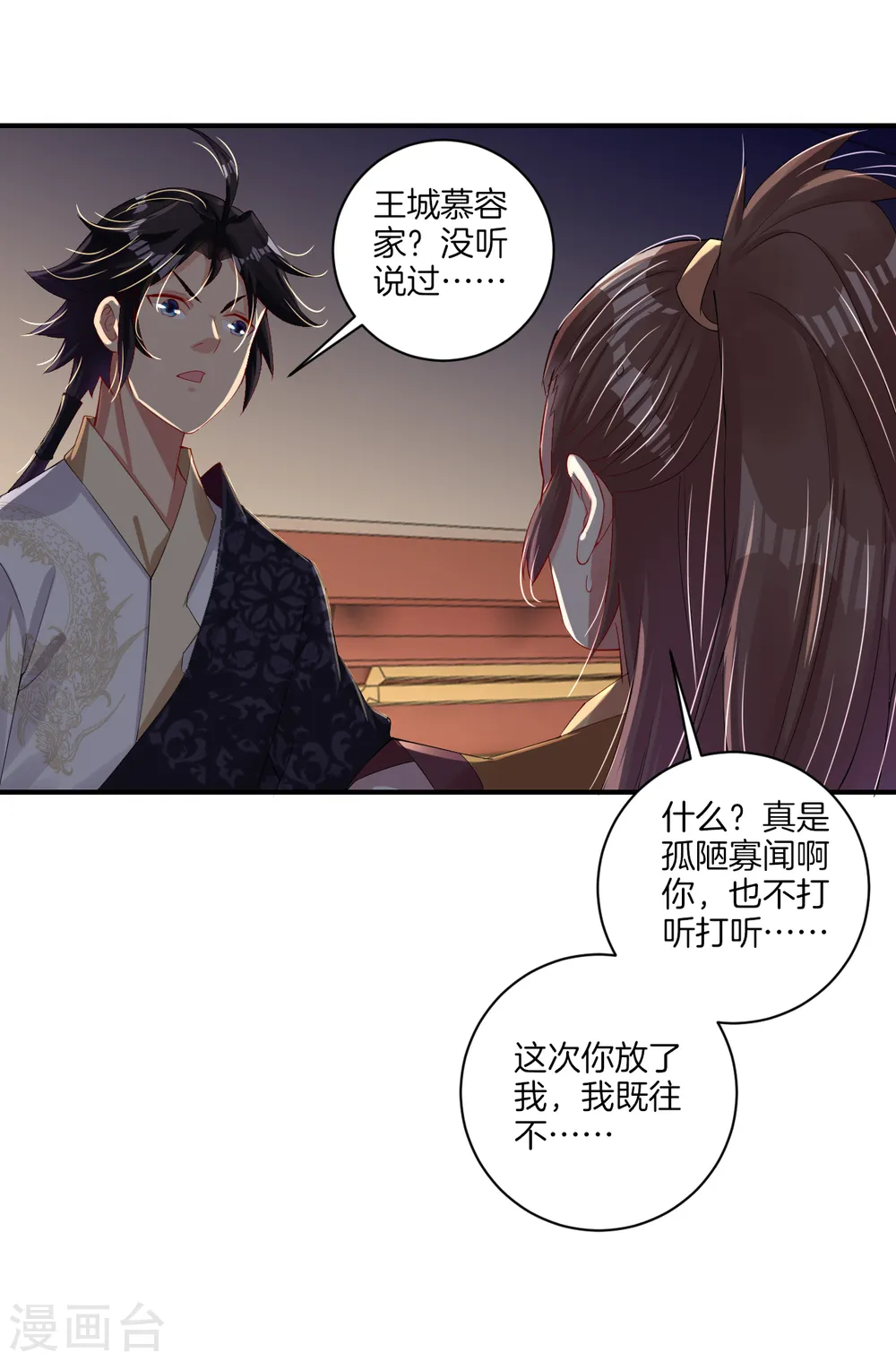 第141话 性命很顽强？ 第9页