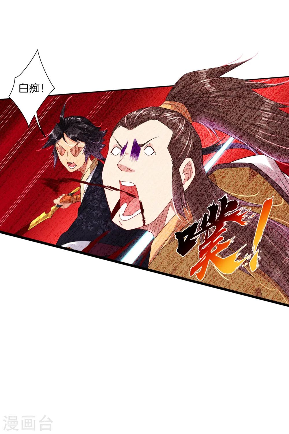 第141话 性命很顽强？ 第10页