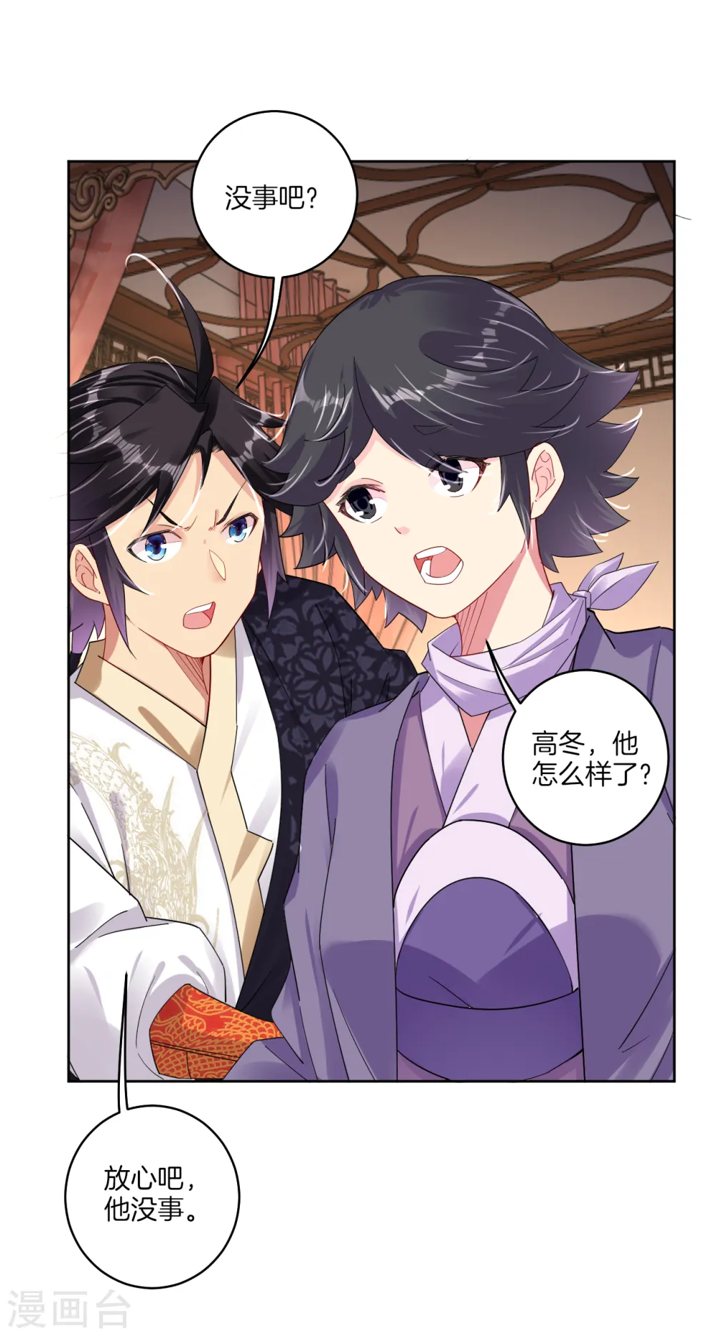 第141话 性命很顽强？ 第11页