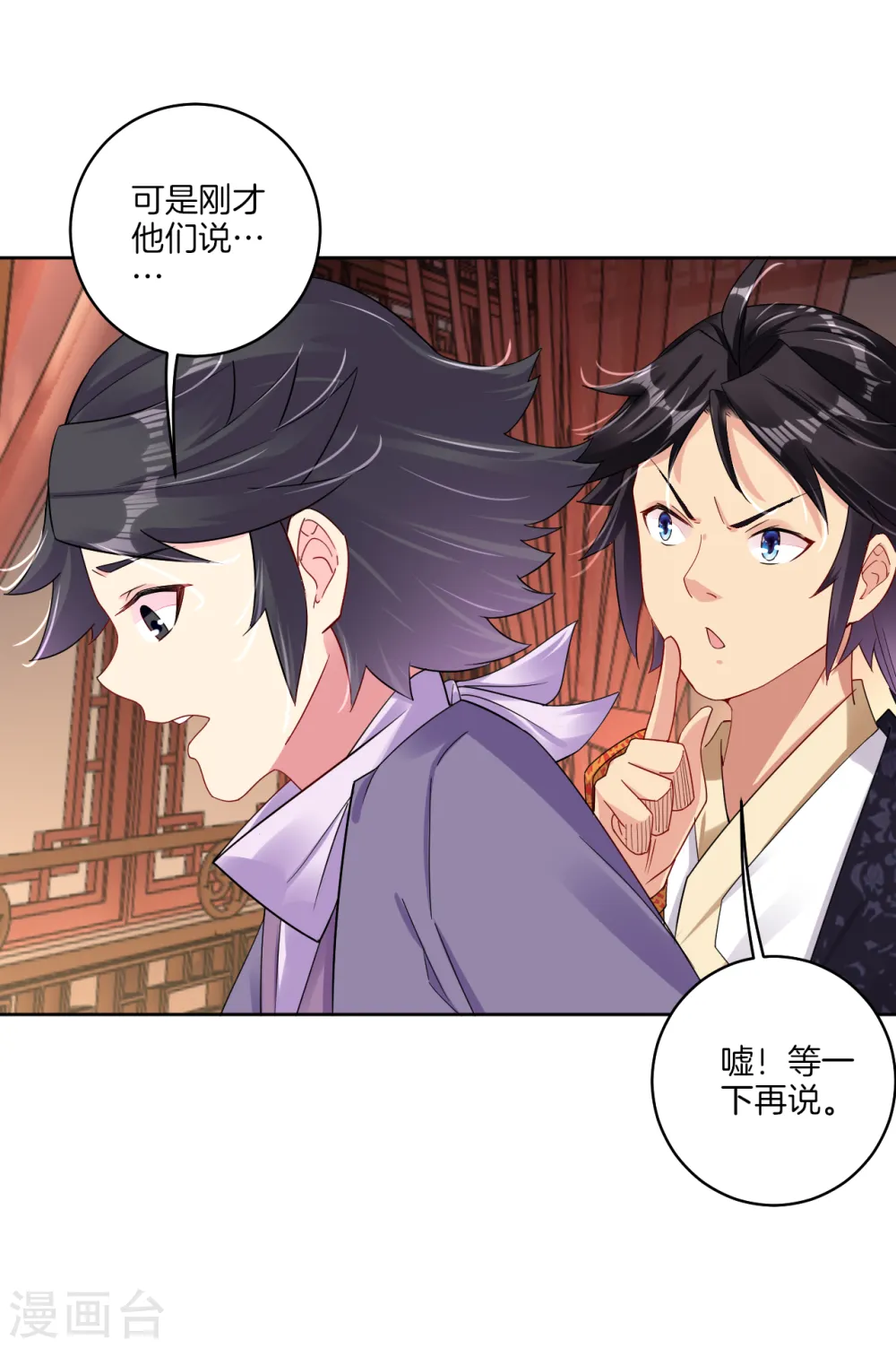 第141话 性命很顽强？ 第12页