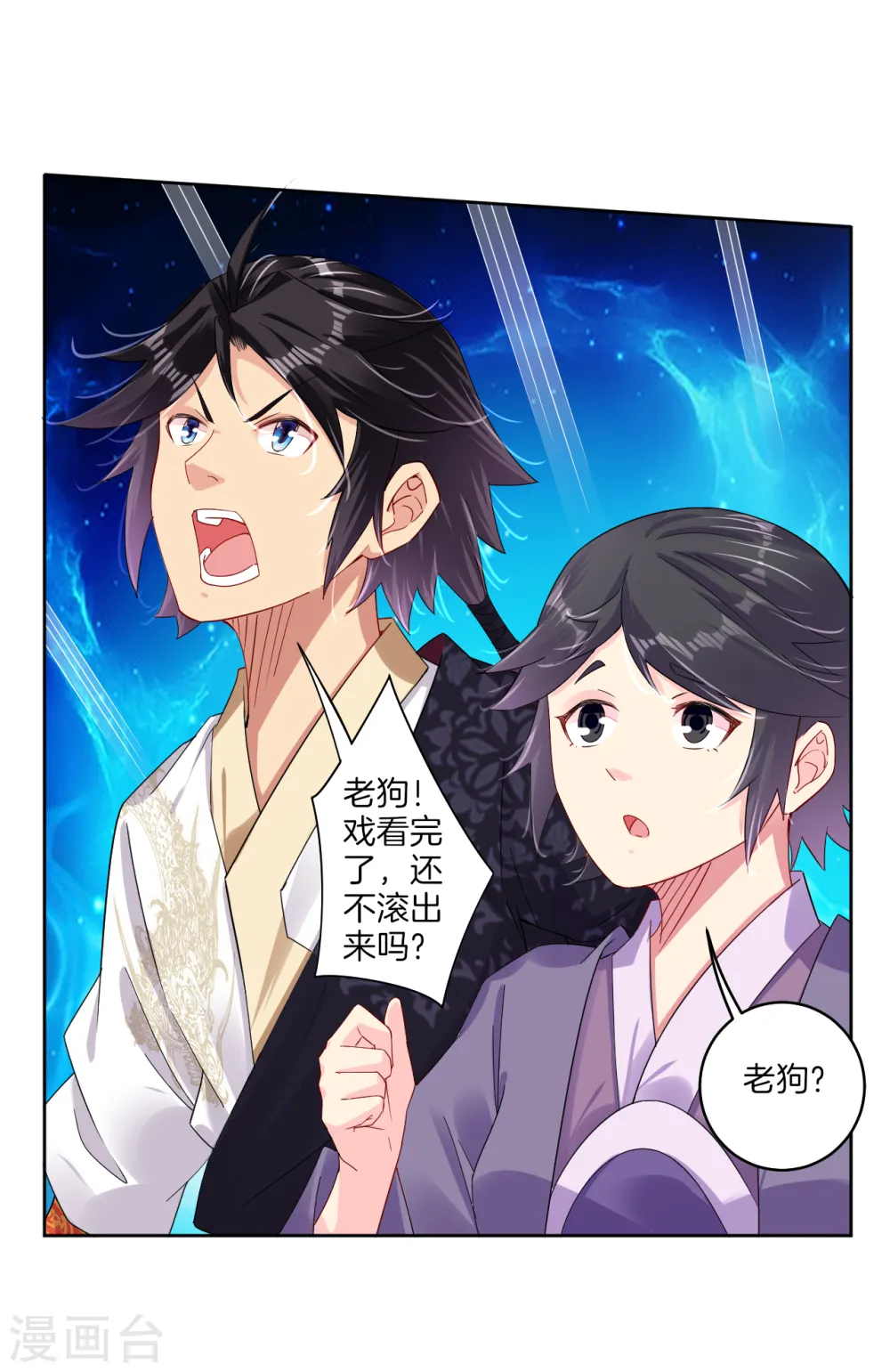 第141话 性命很顽强？ 第13页