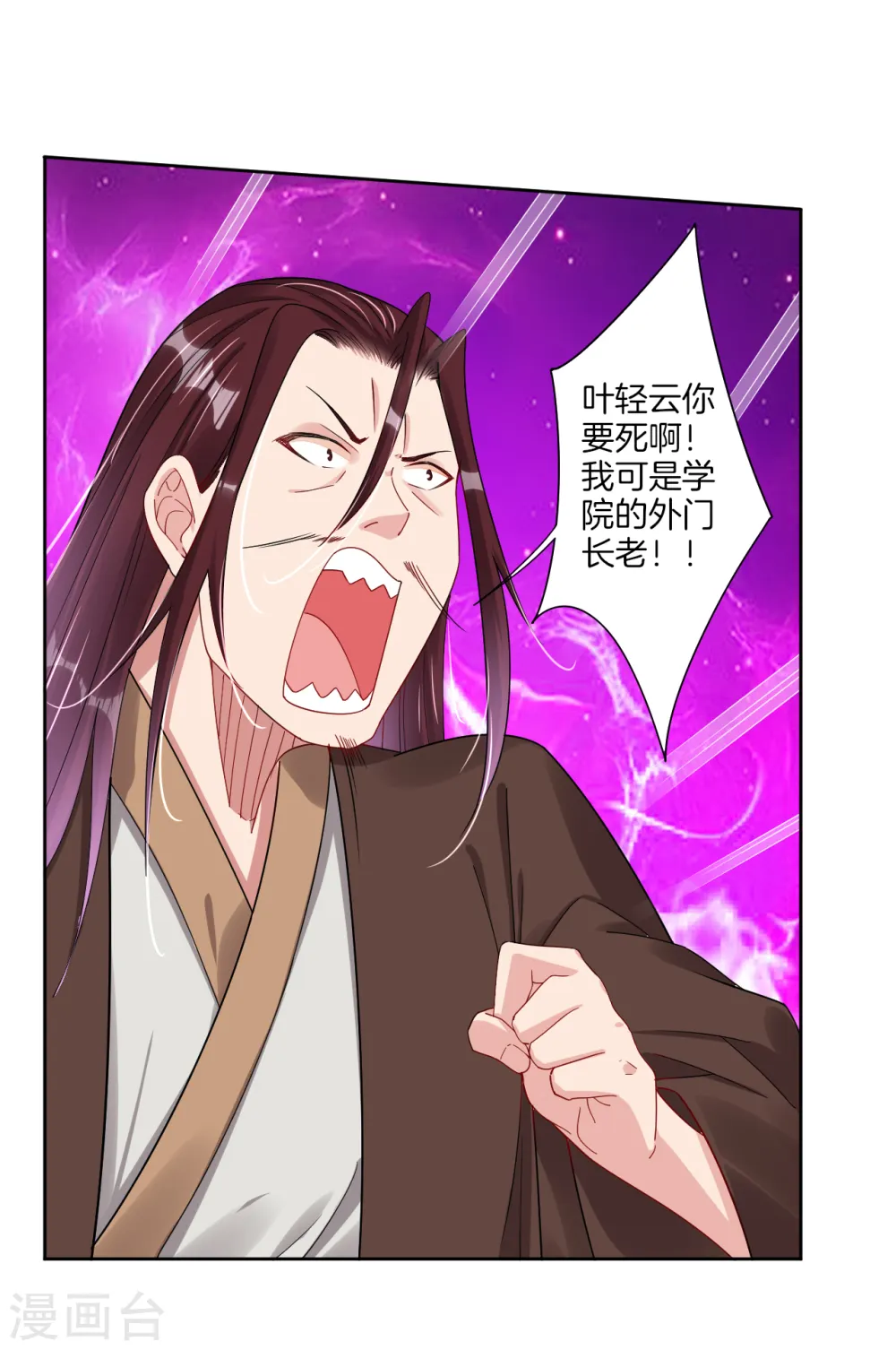 第141话 性命很顽强？ 第16页
