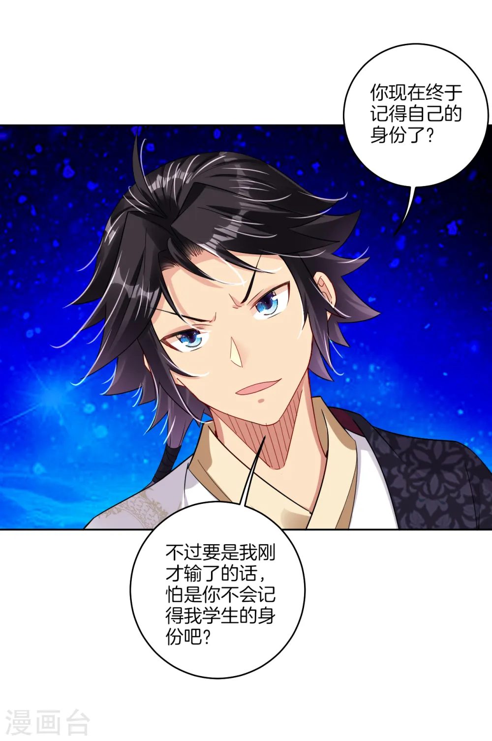 第141话 性命很顽强？ 第17页