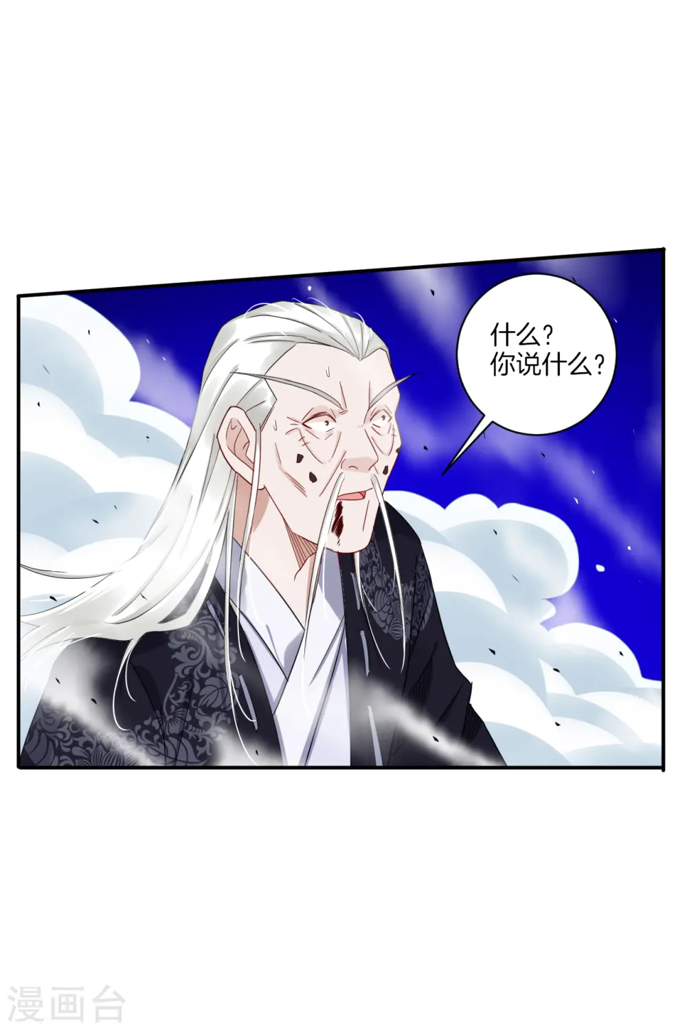 第131话 叶家人没有懦夫 第12页