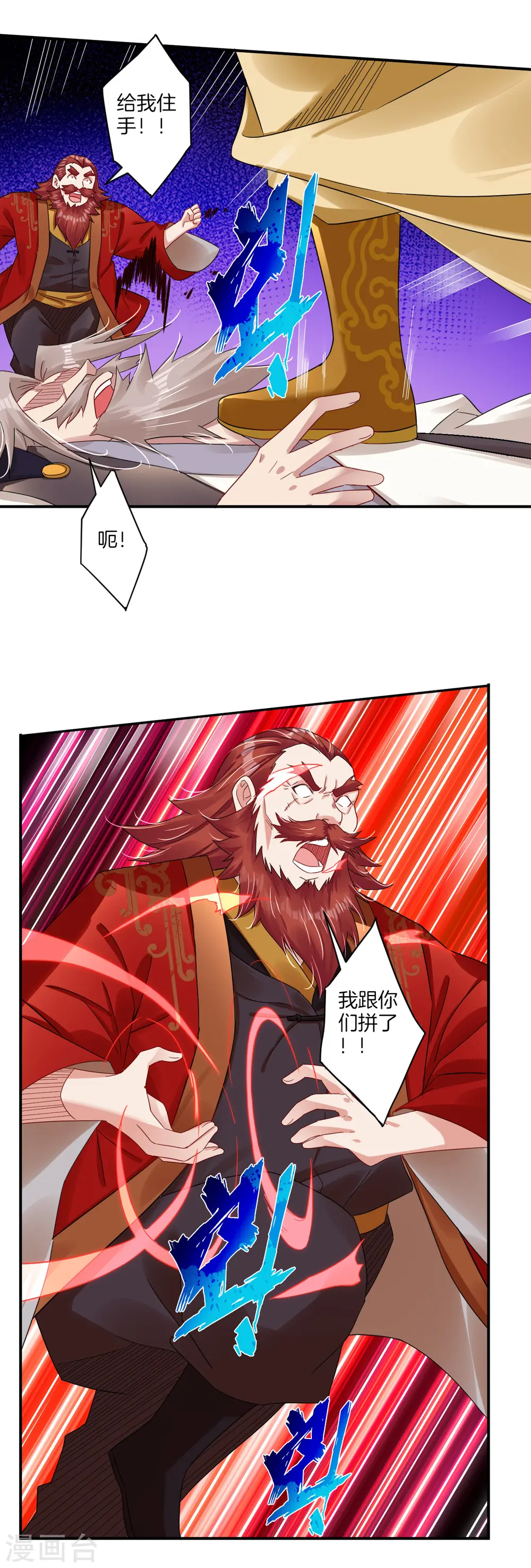 第131话 叶家人没有懦夫 第14页