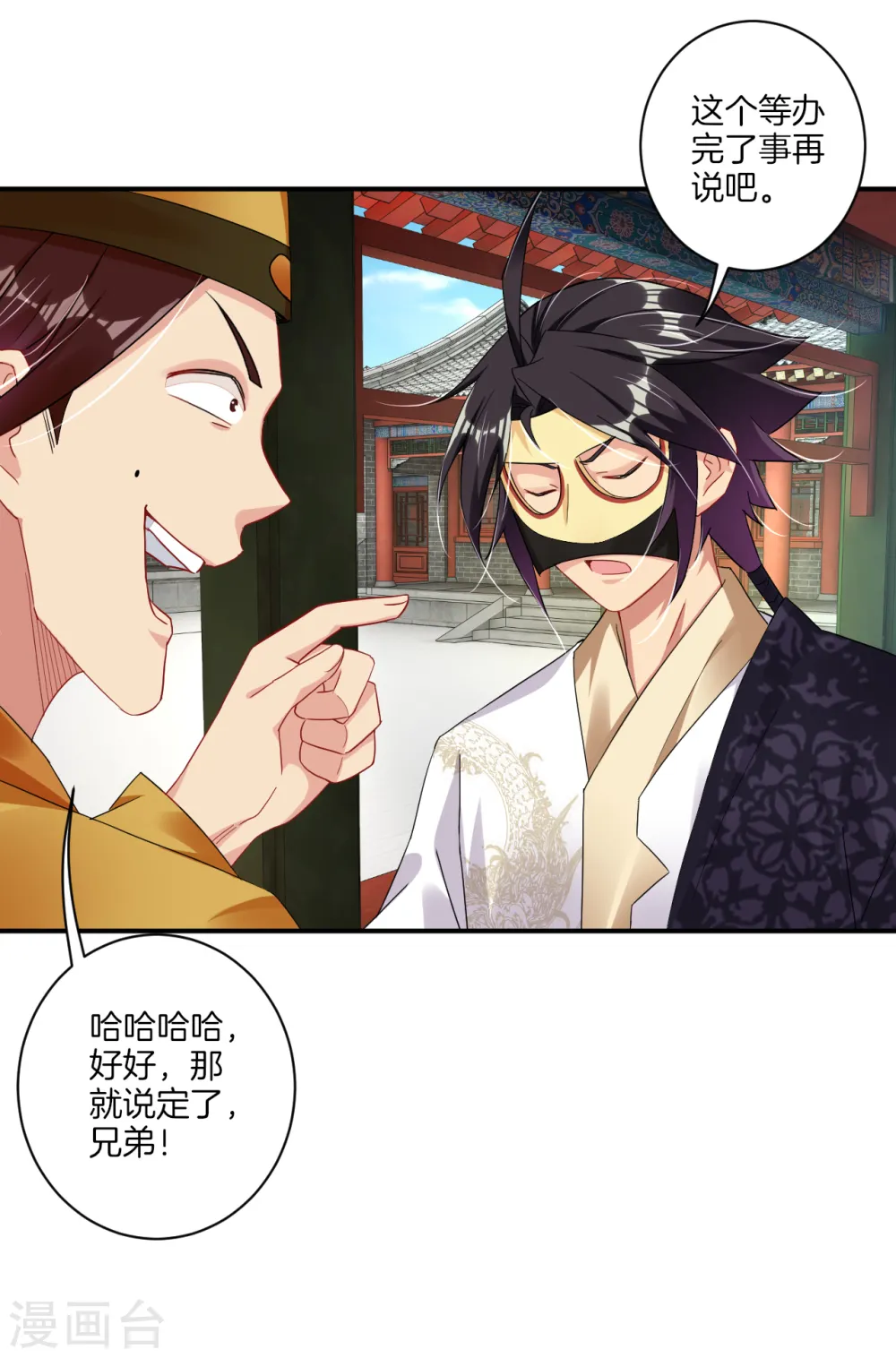 第130话 金家大牢 第2页