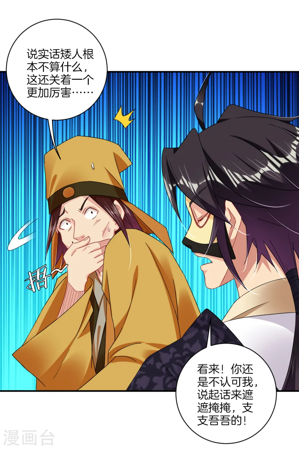 第130话 金家大牢 第5页