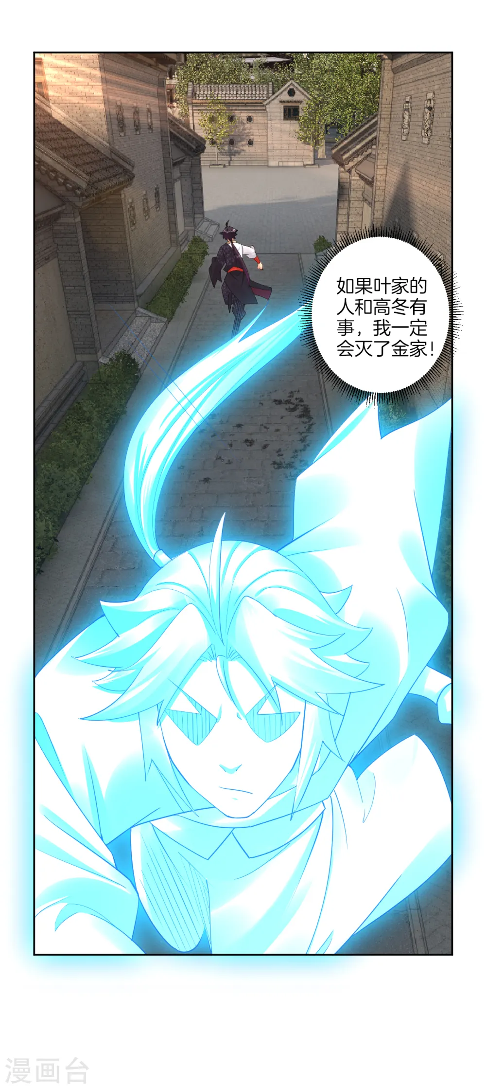 第128话 前往末日镇 第11页