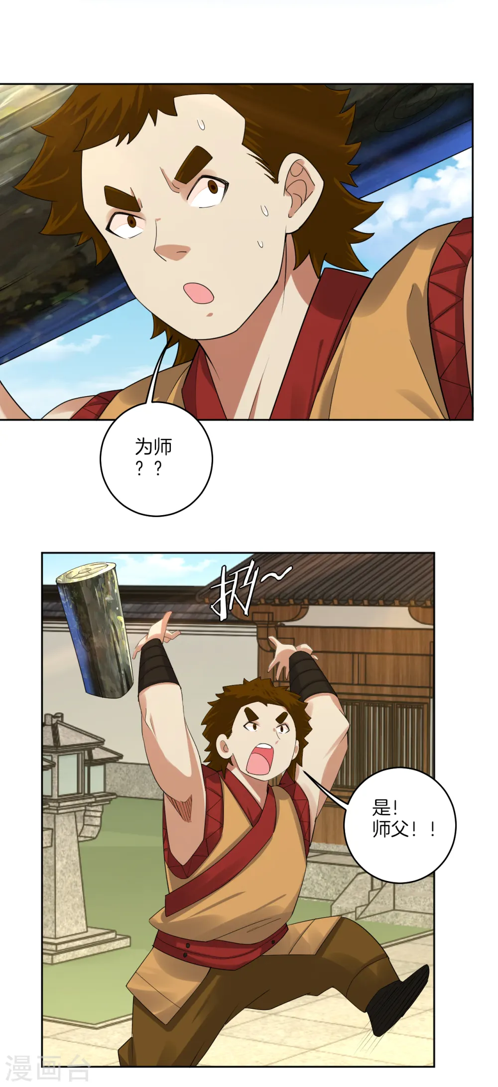 第128话 前往末日镇 第13页