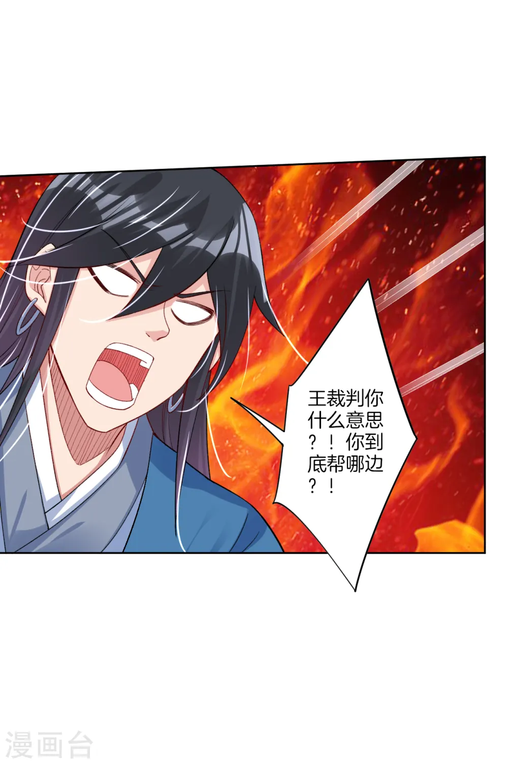 第88话 逼我杀猪？ 第16页