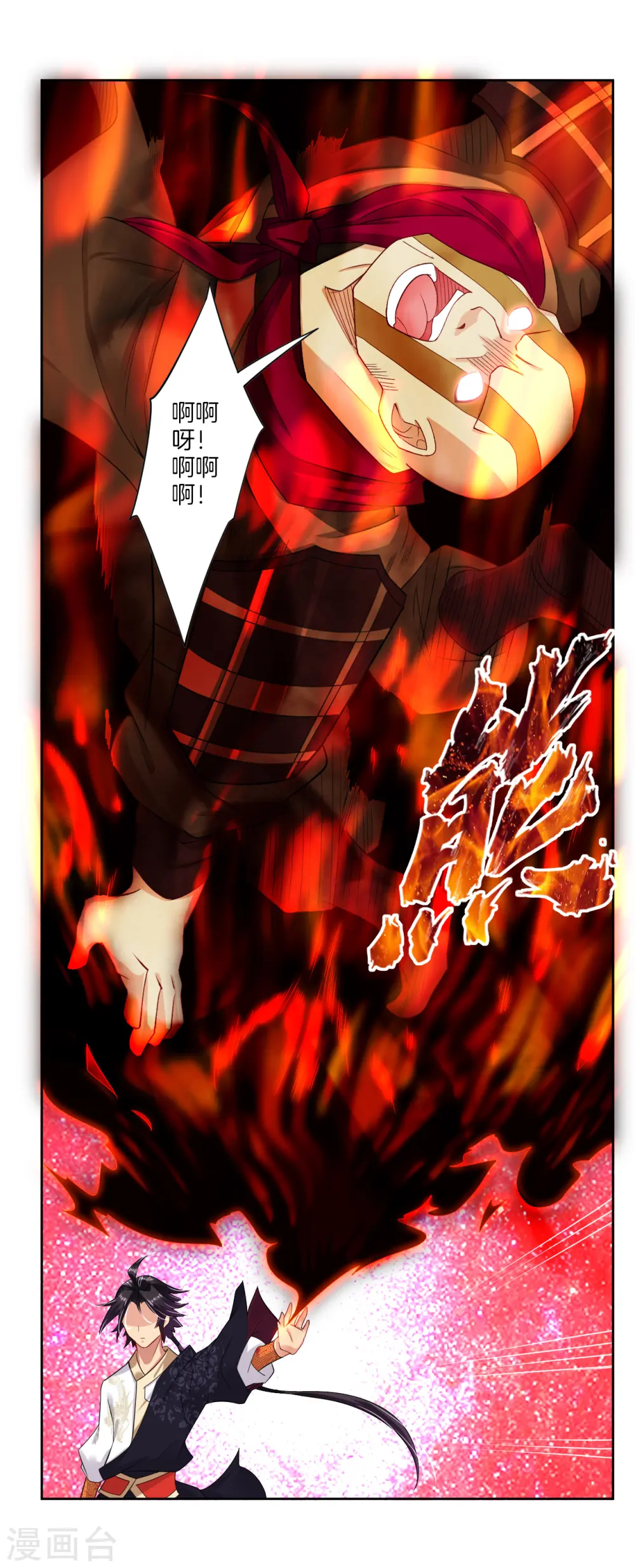第85话 连接灵臂 第2页