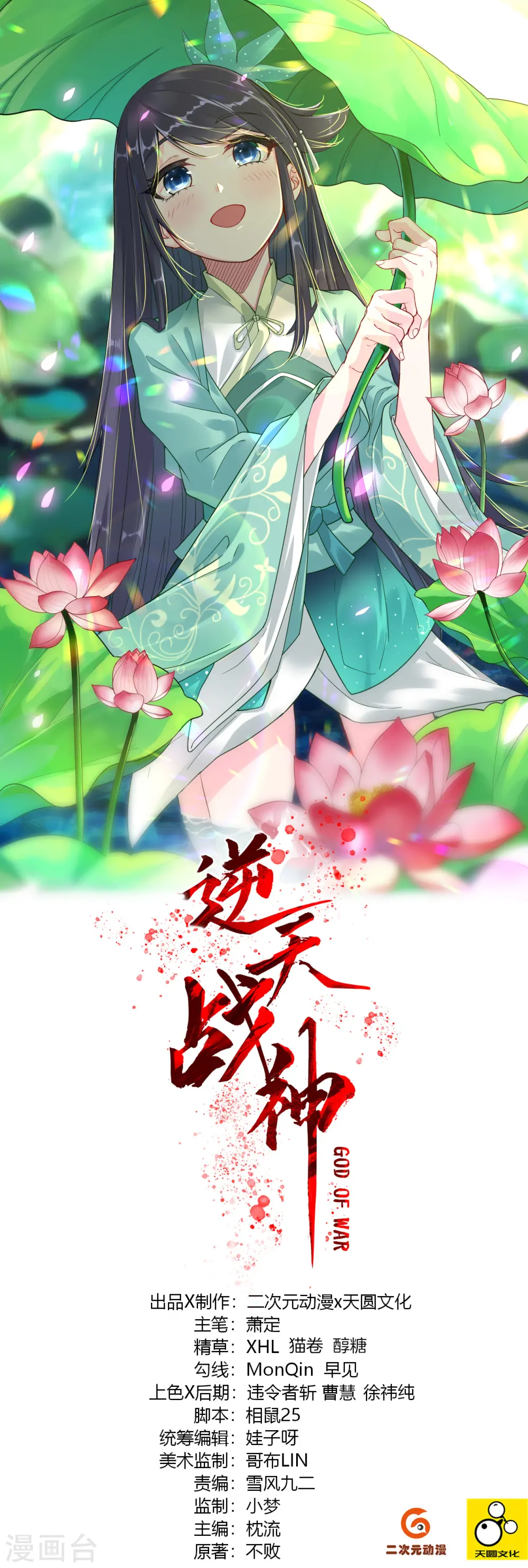 第84话 古魂逃走 第1页