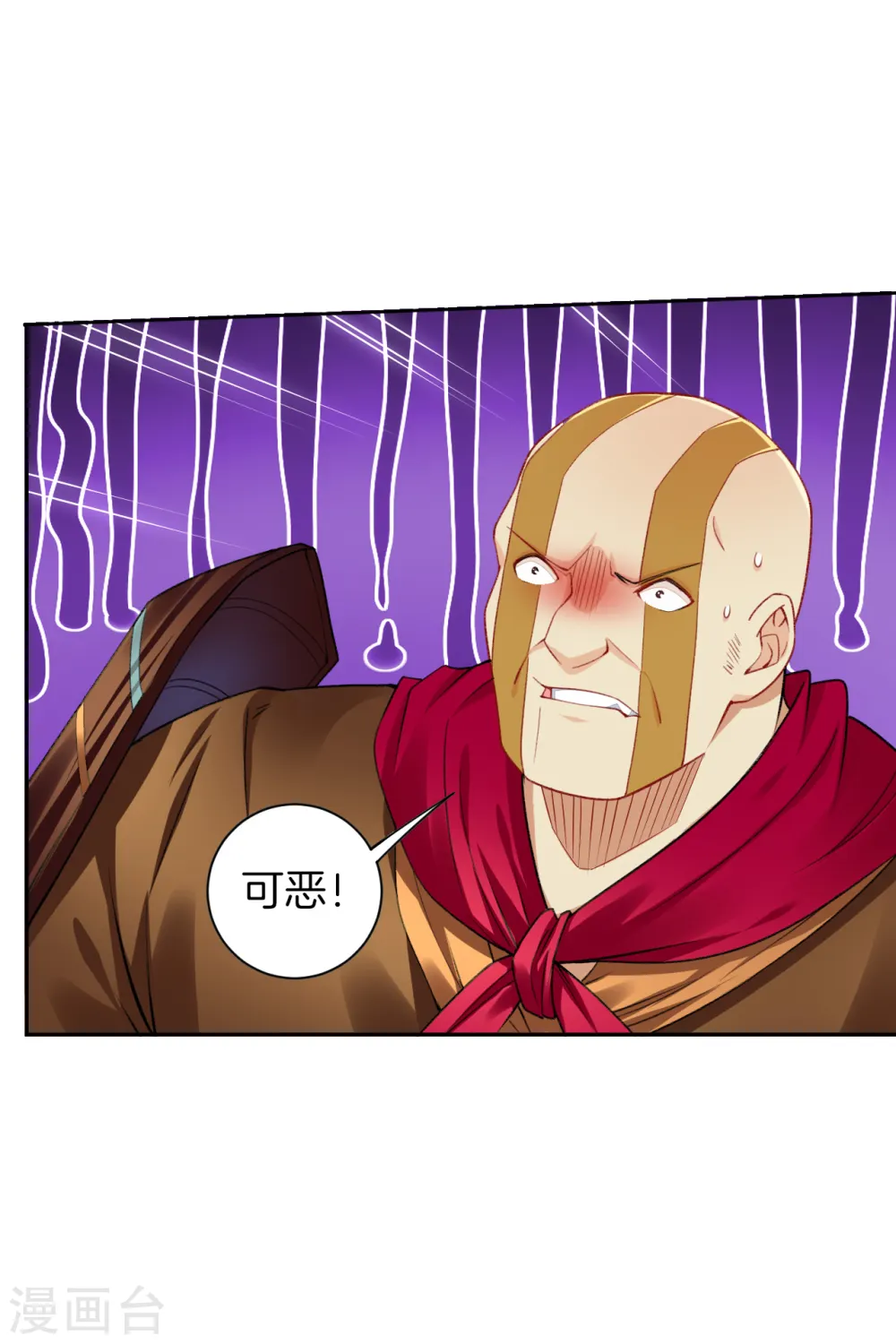 第84话 古魂逃走 第3页