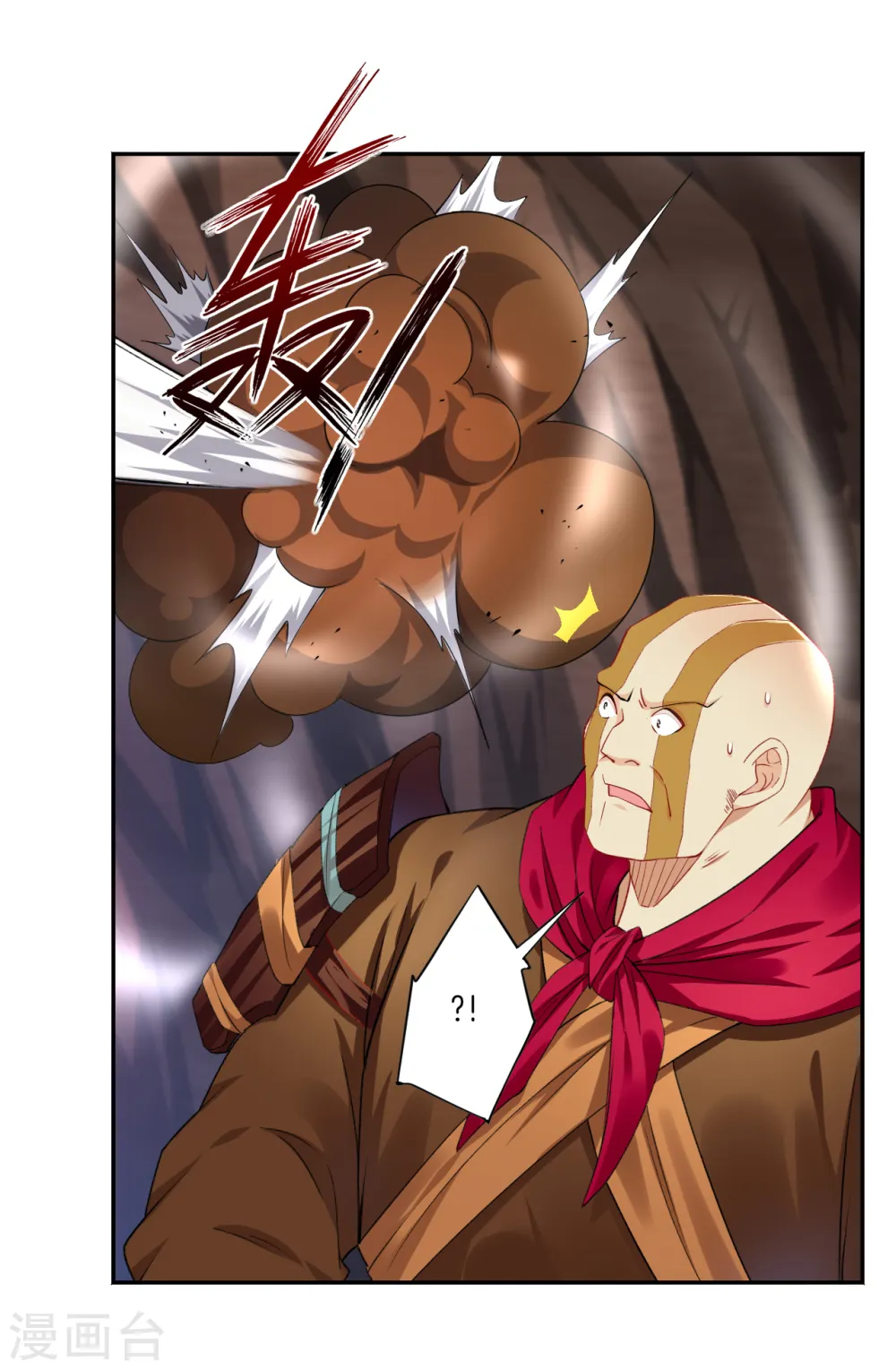 第84话 古魂逃走 第5页