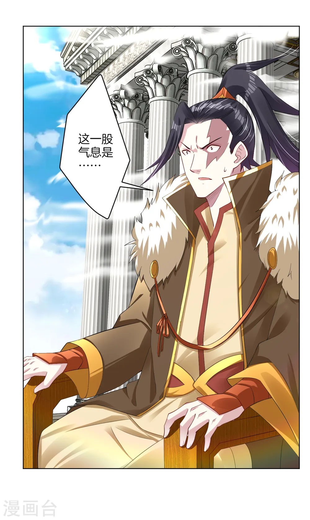 第83话 巨一天的嘴遁 第2页