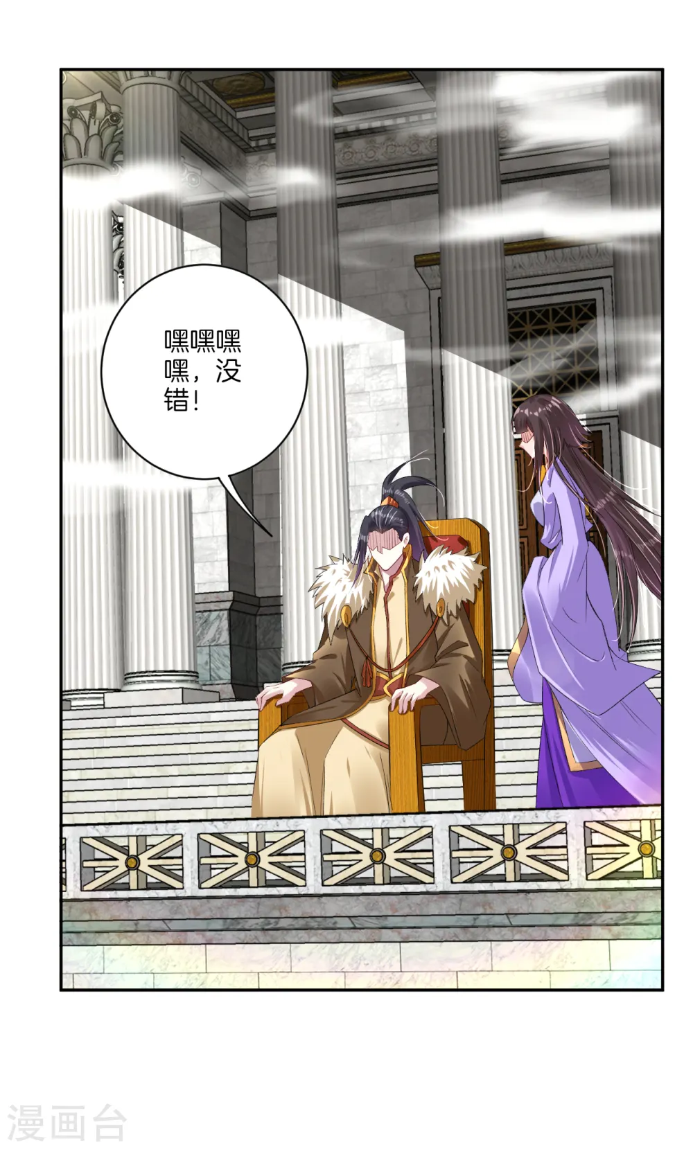 第83话 巨一天的嘴遁 第5页