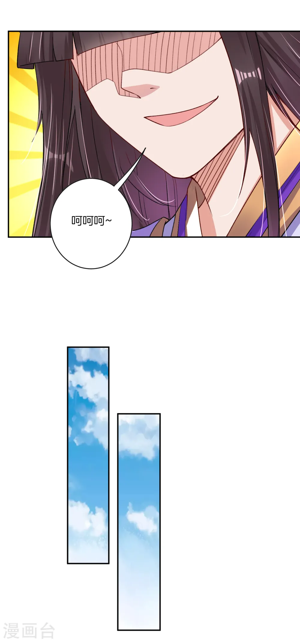 第83话 巨一天的嘴遁 第7页
