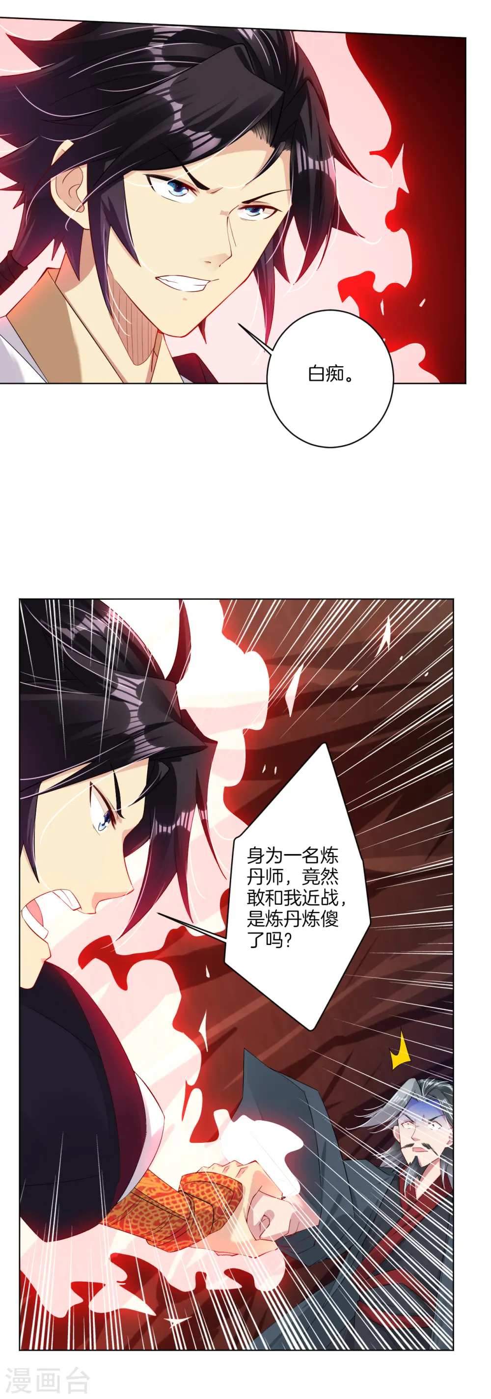 第83话 巨一天的嘴遁 第9页