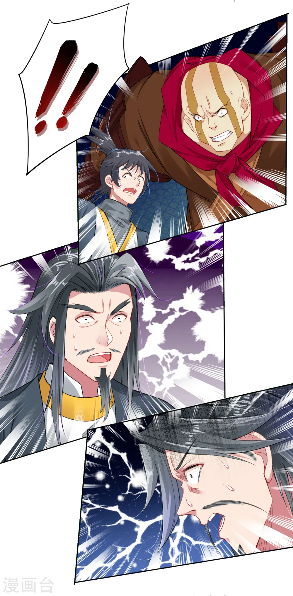 第82话 十魔火焰 第6页