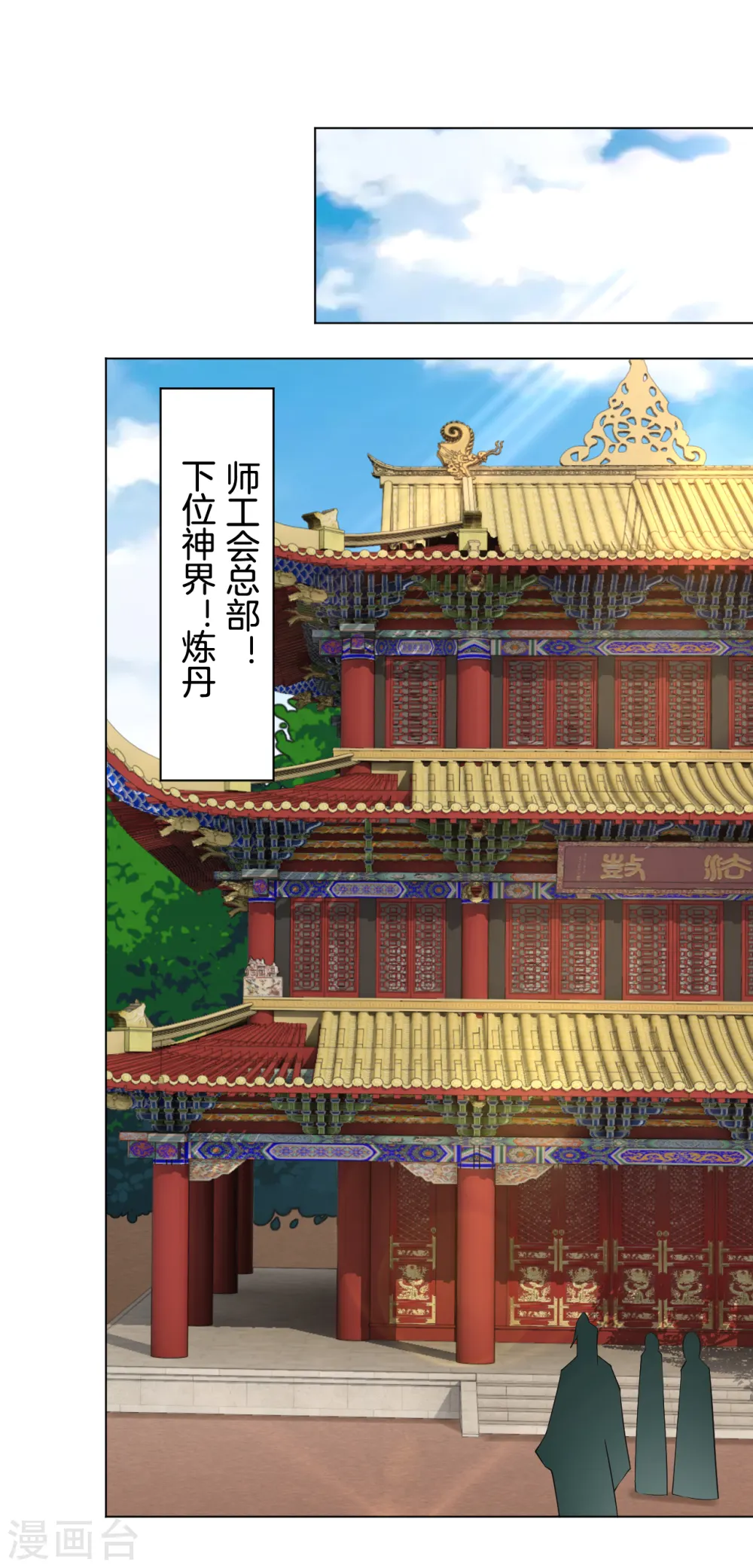 第82话 十魔火焰 第9页