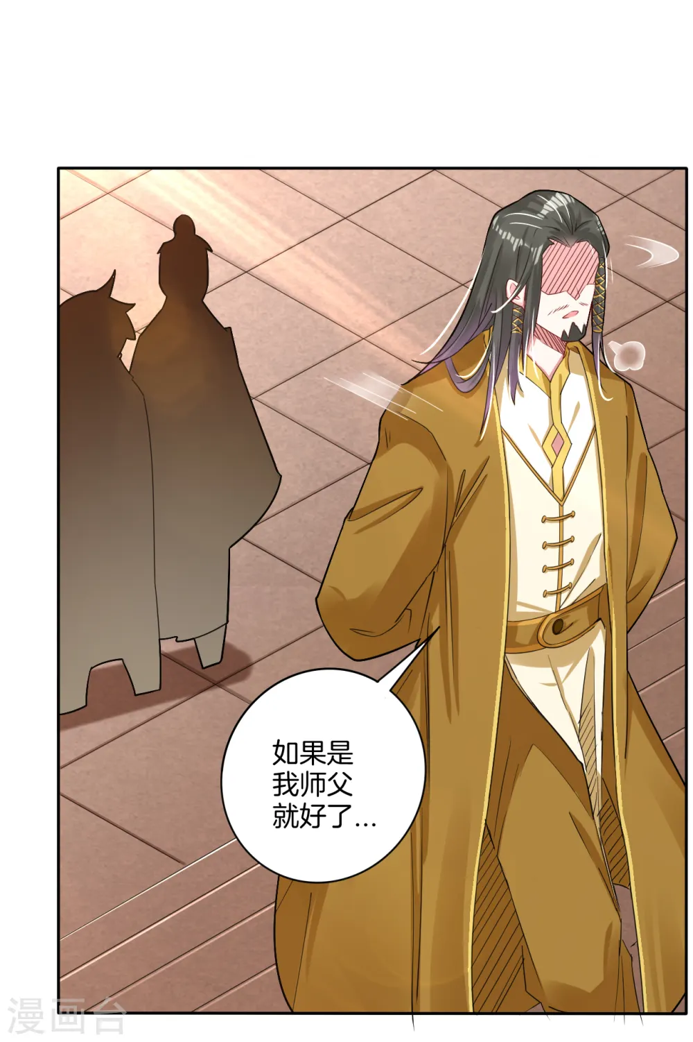 第82话 十魔火焰 第13页