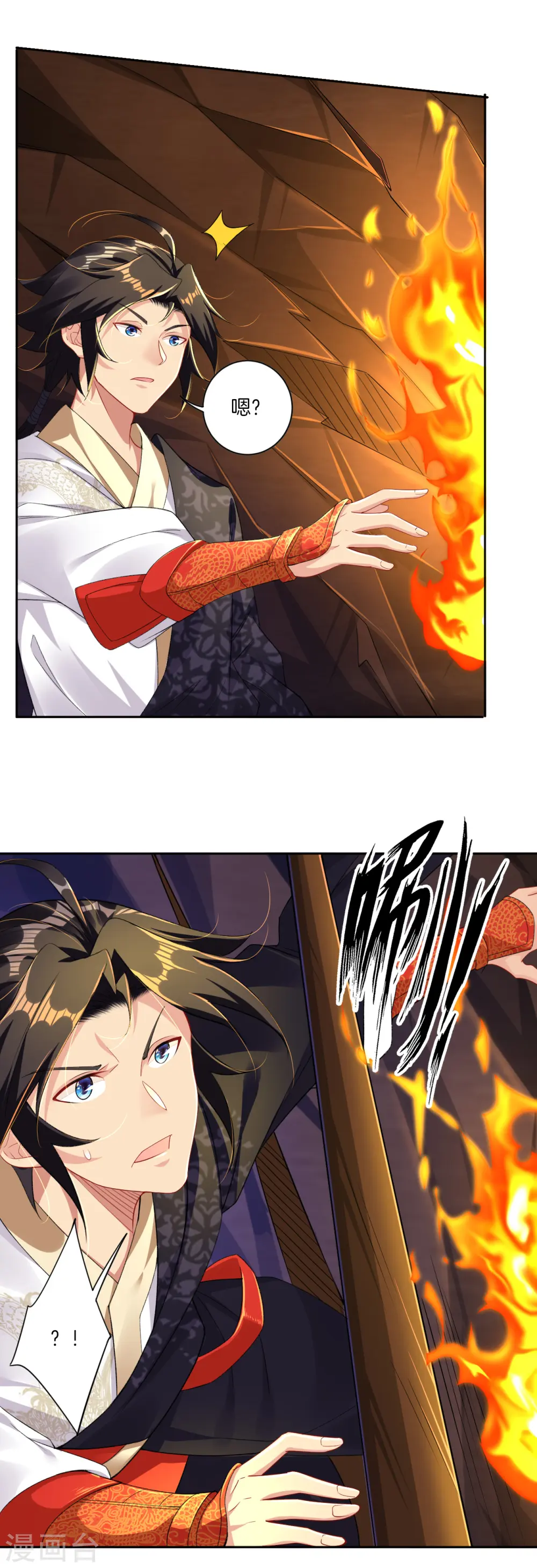 第81话 交锋 第8页
