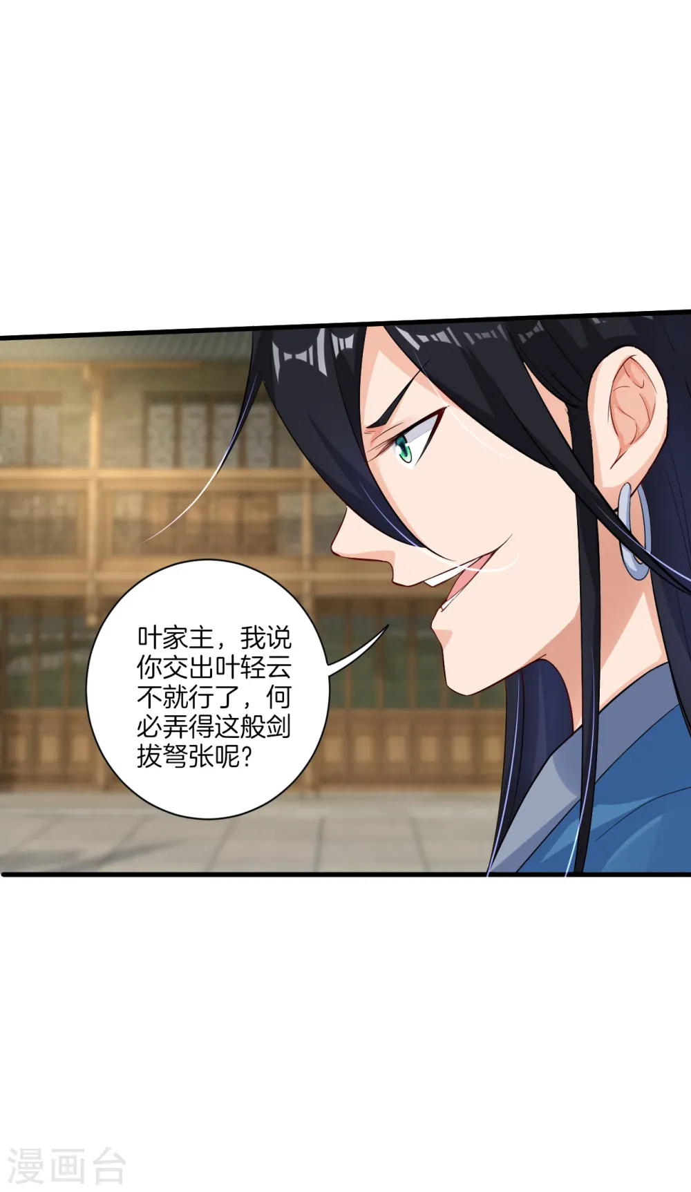 第66话 要战便战 第7页