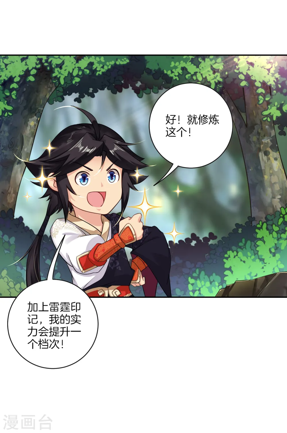 第56话 遇困少女 第5页