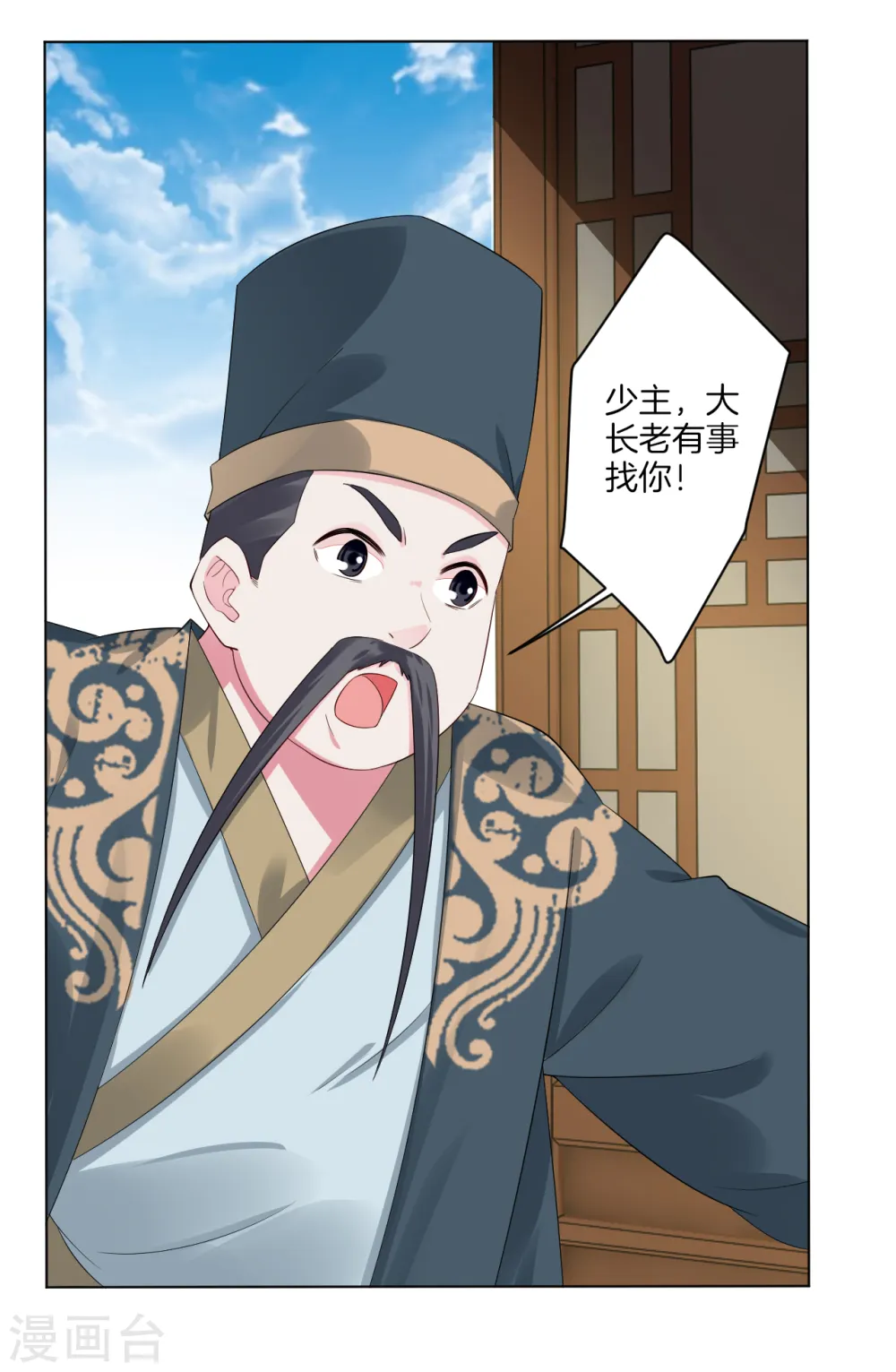 第55话 果核 第4页