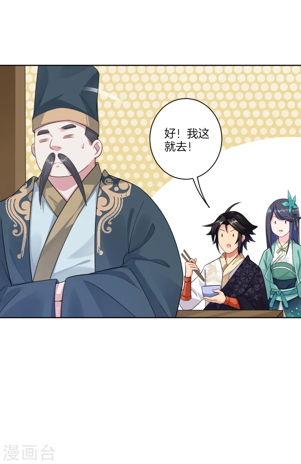 第55话 果核 第5页