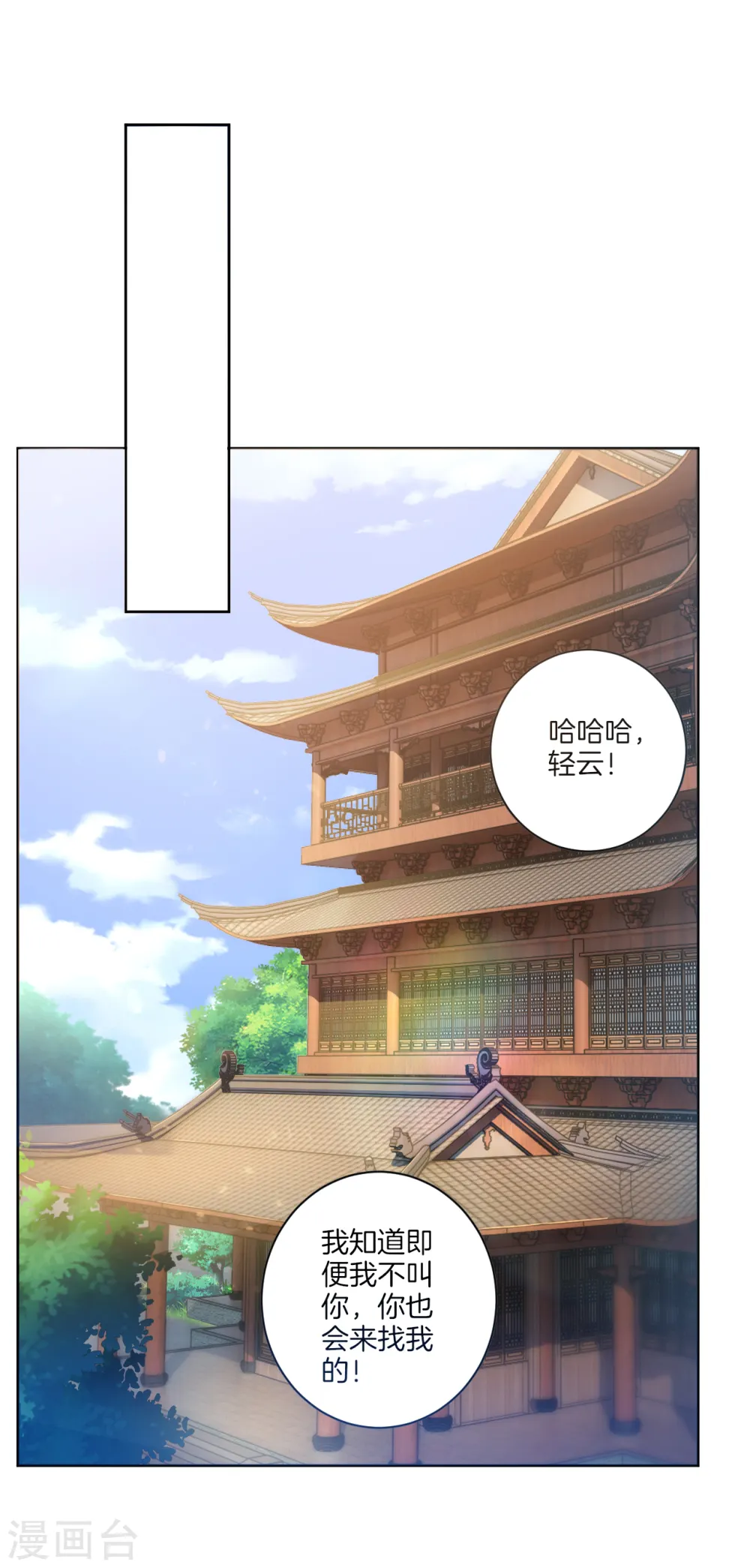 第55话 果核 第6页